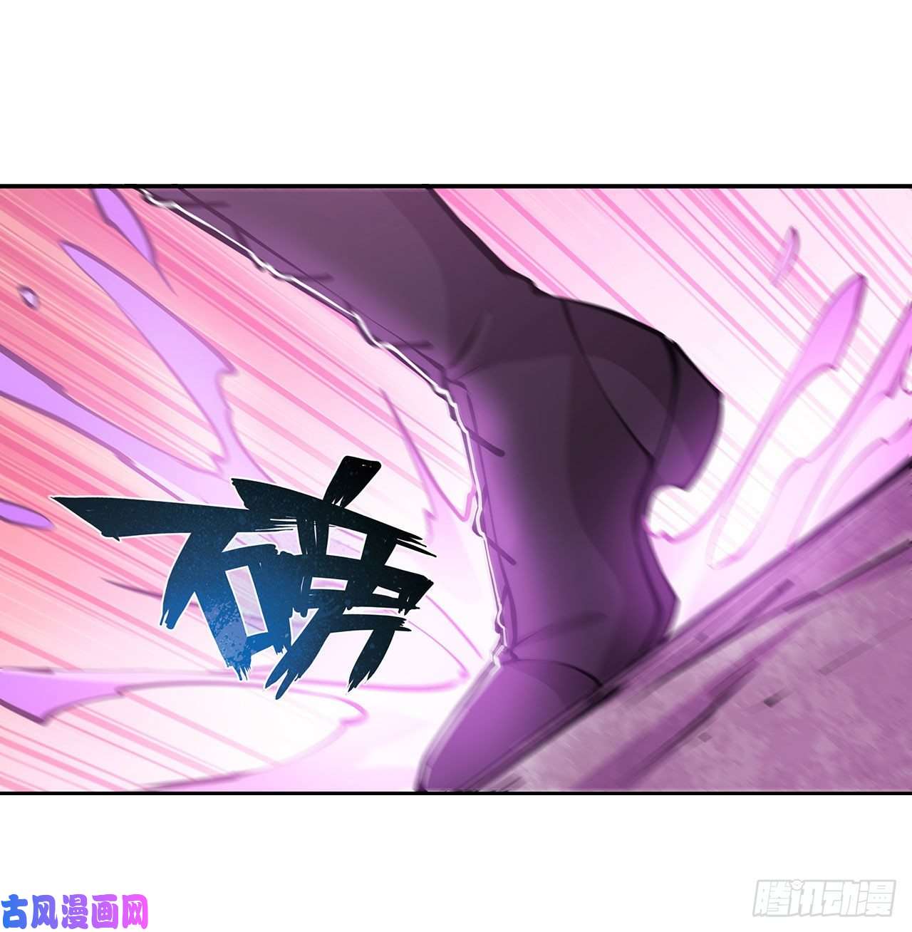 血姬与骑士第98话 你若仍是天辉