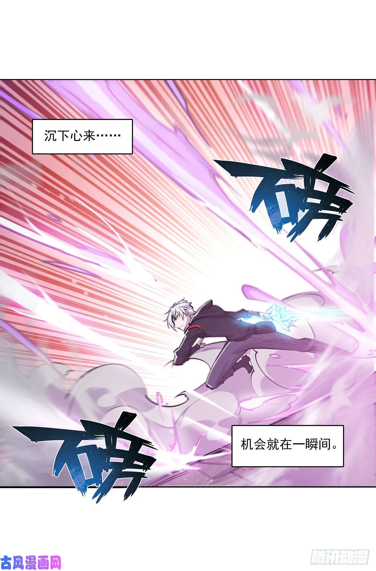 血姬与骑士第98话 你若仍是天辉