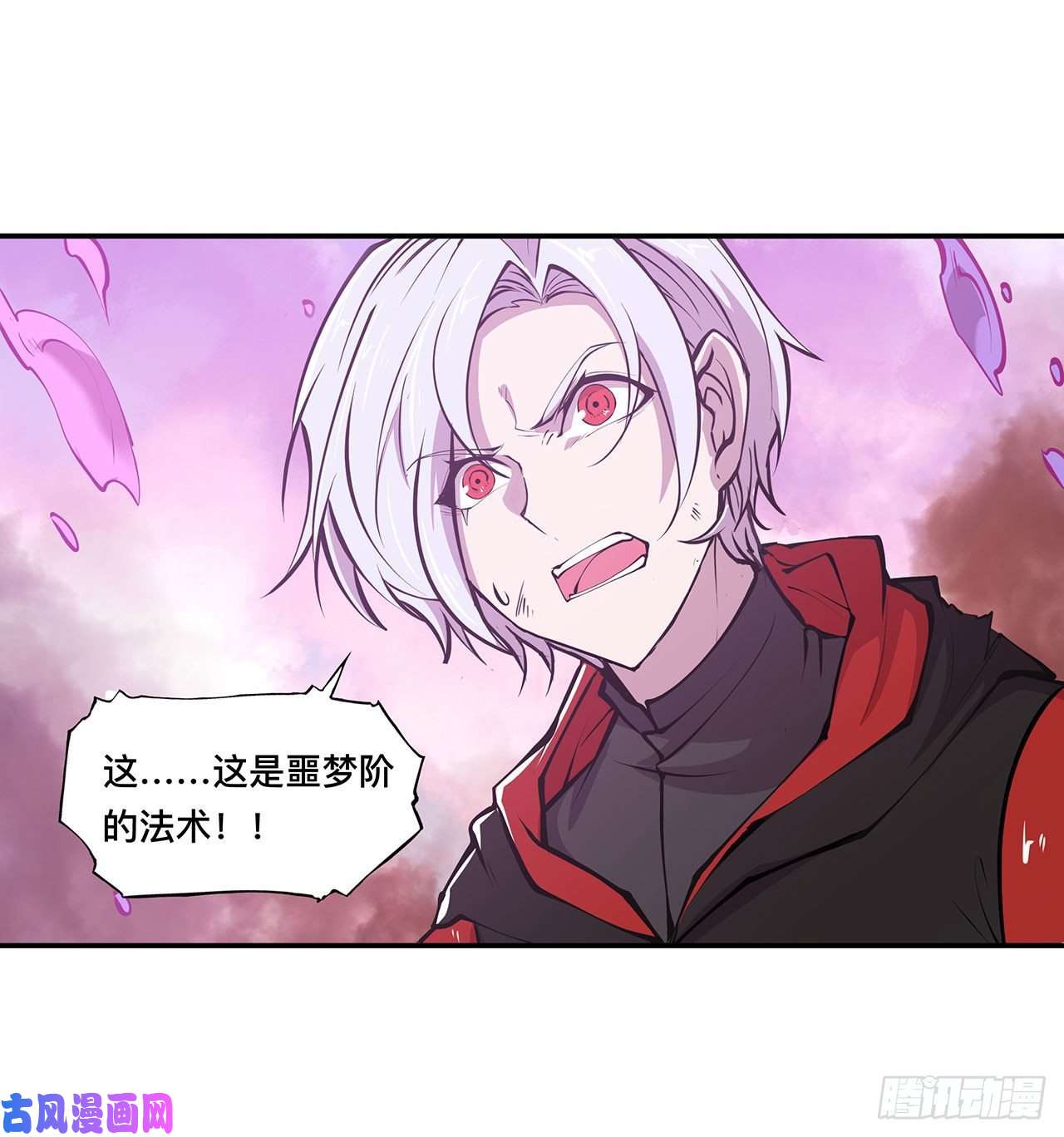 血姬与骑士第98话 你若仍是天辉