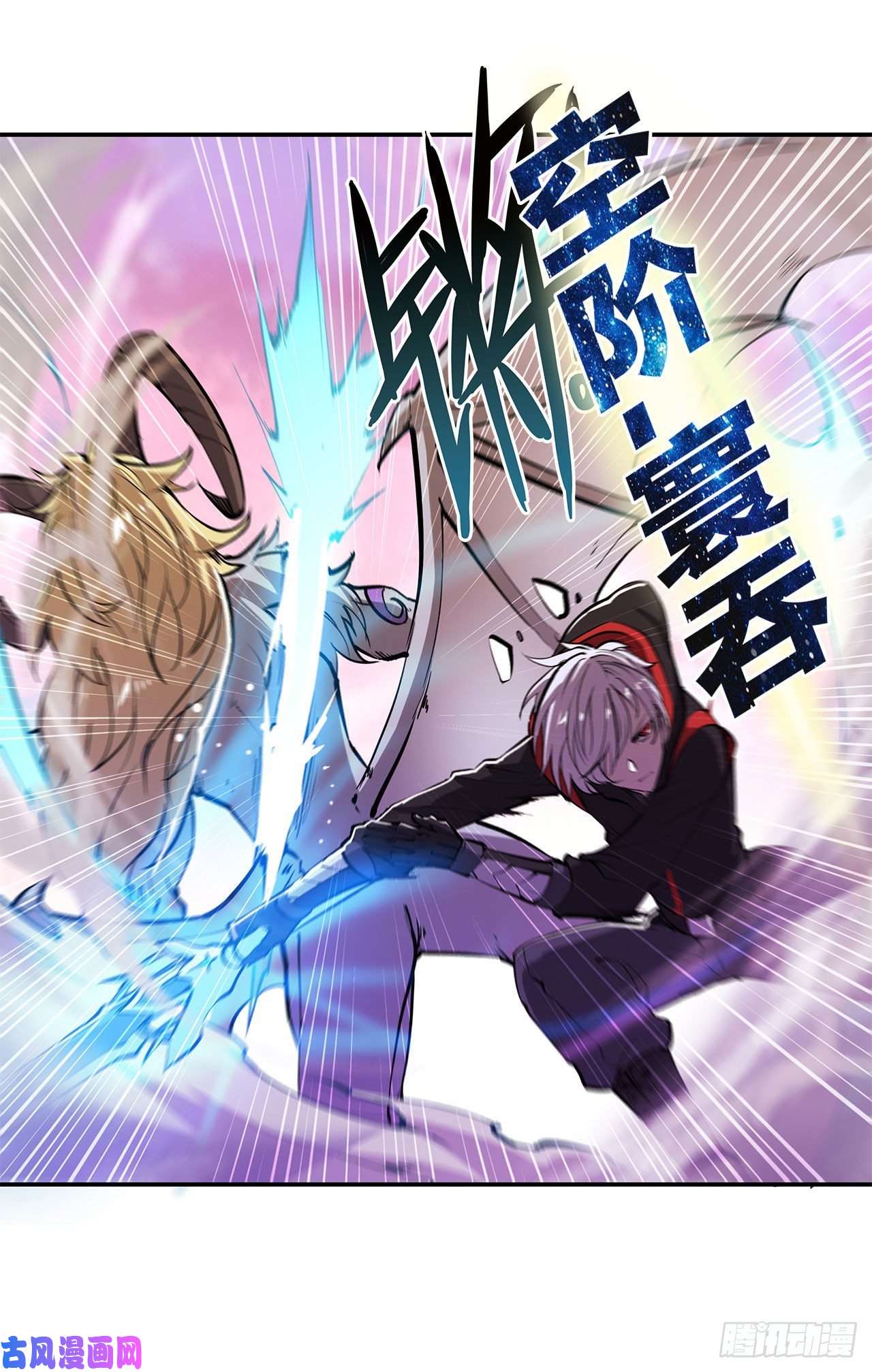 血姬与骑士第98话 你若仍是天辉