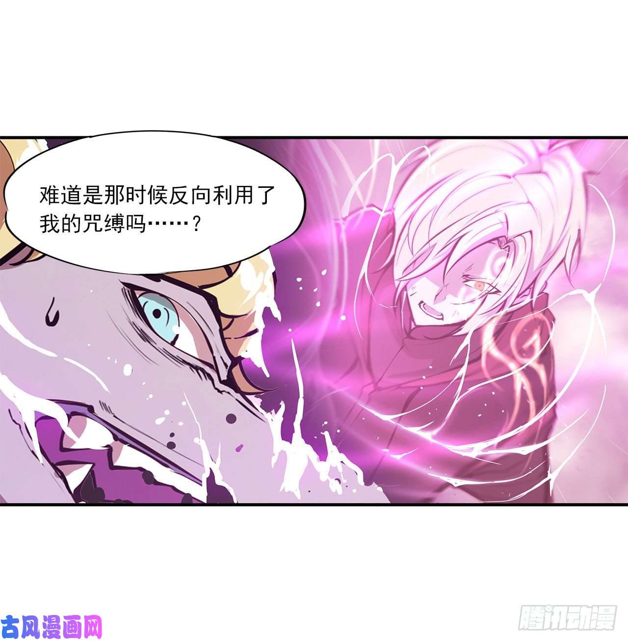 血姬与骑士第98话 你若仍是天辉