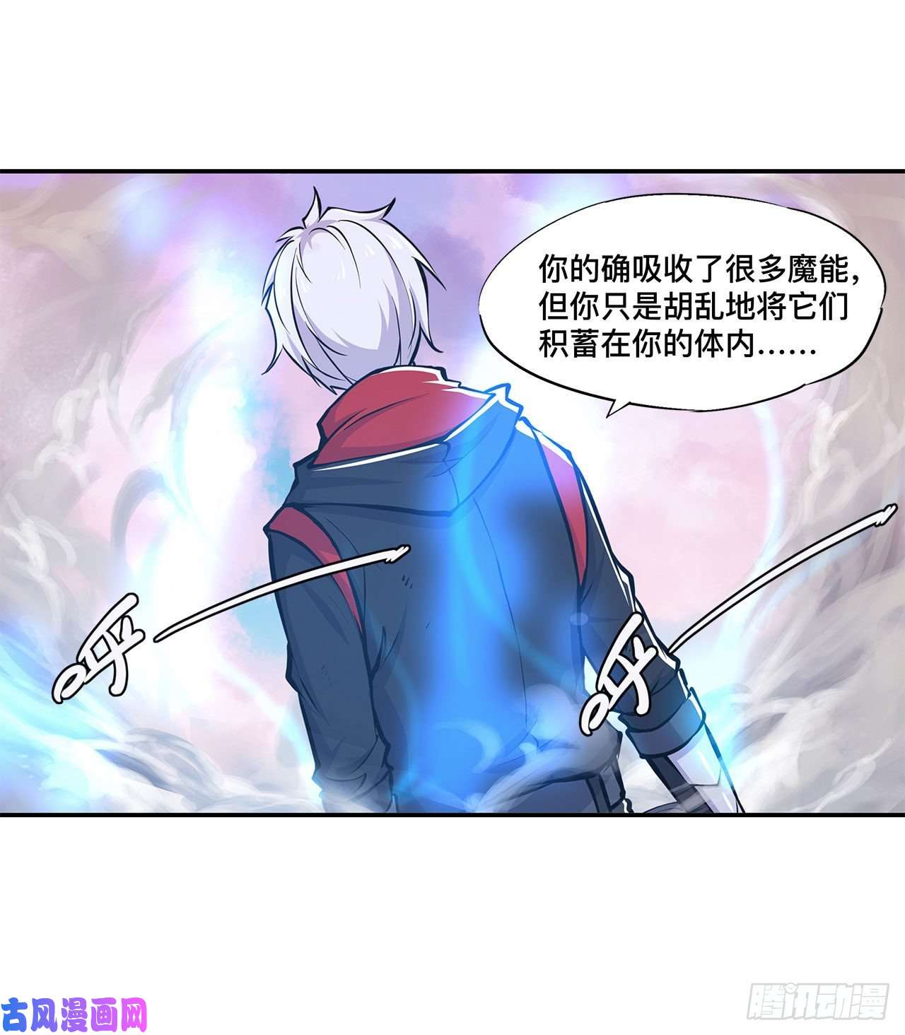 血姬与骑士第98话 你若仍是天辉
