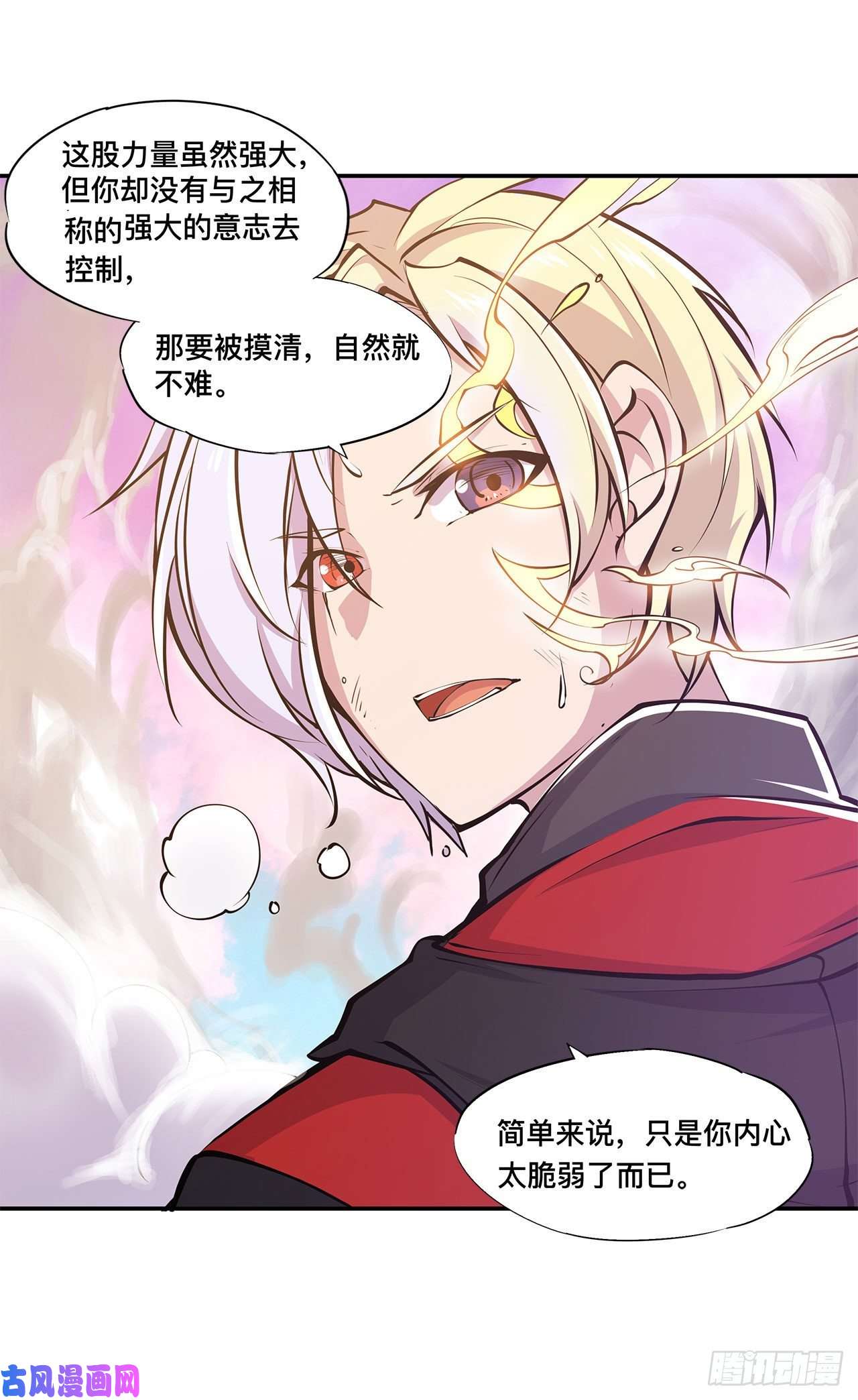 血姬与骑士第98话 你若仍是天辉