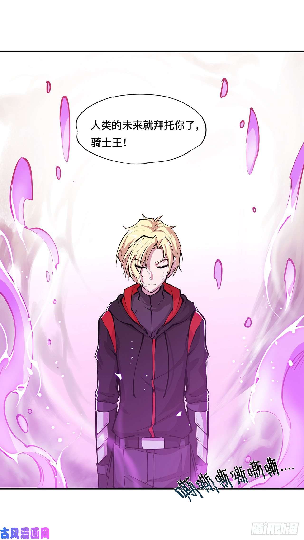 血姬与骑士第98话 你若仍是天辉
