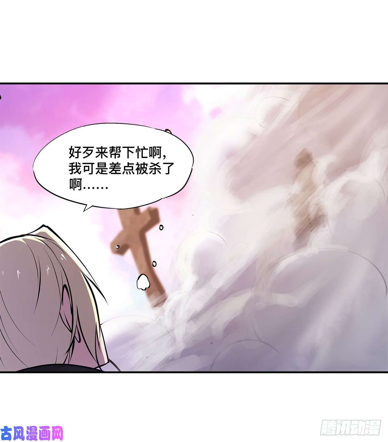 血姬与骑士第98话 你若仍是天辉