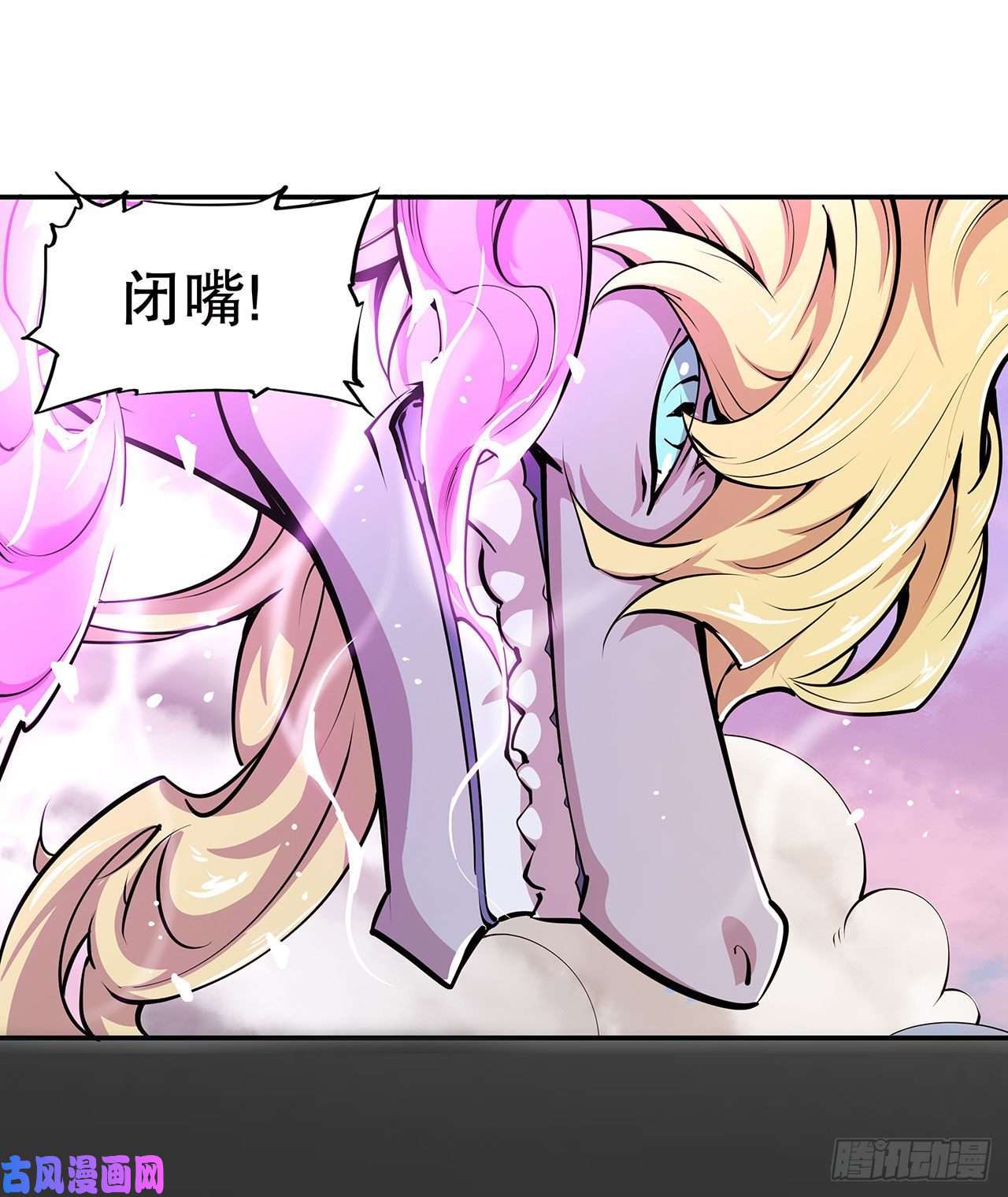 血姬与骑士第98话 你若仍是天辉