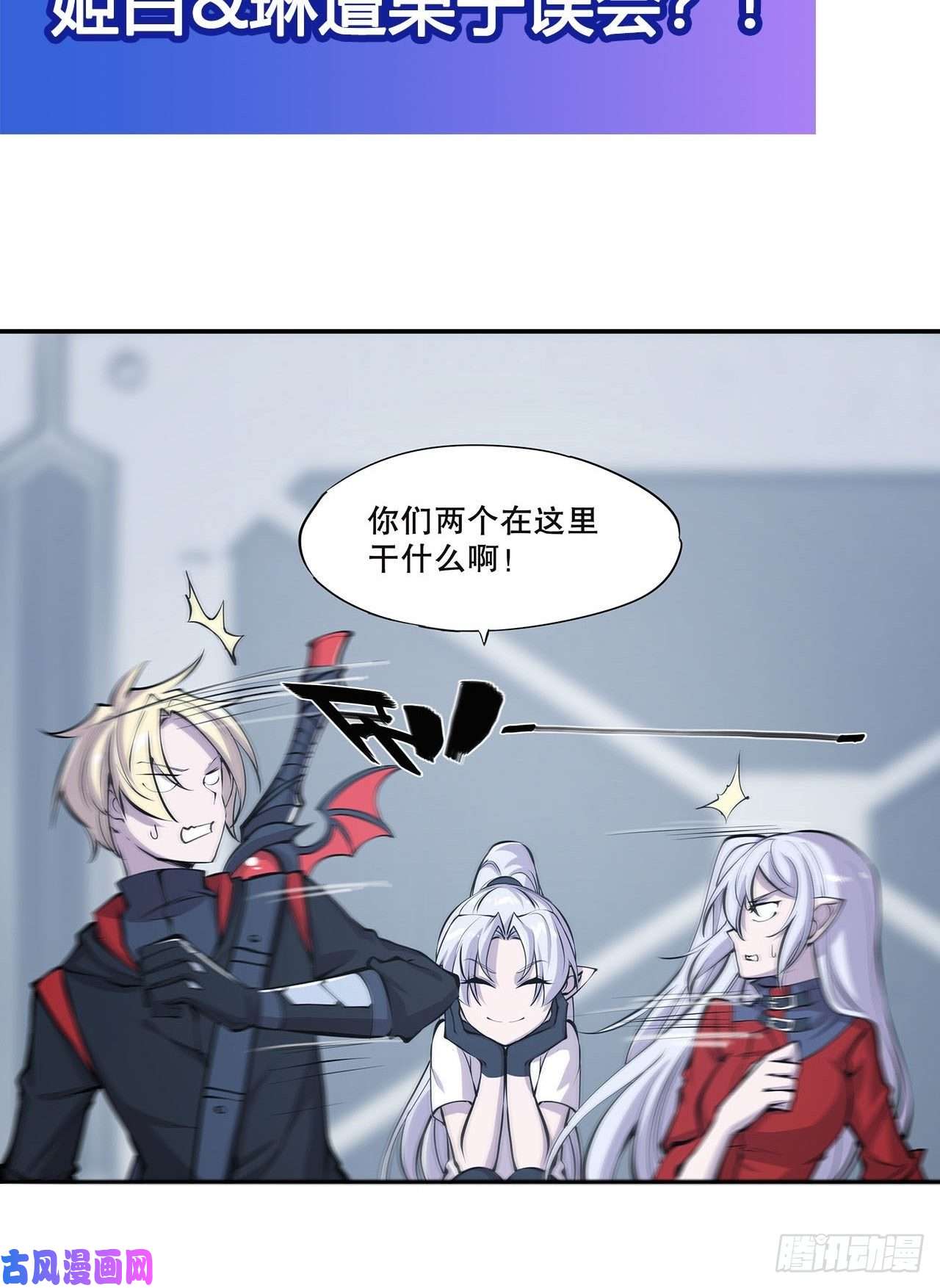 血姬与骑士第98话 你若仍是天辉