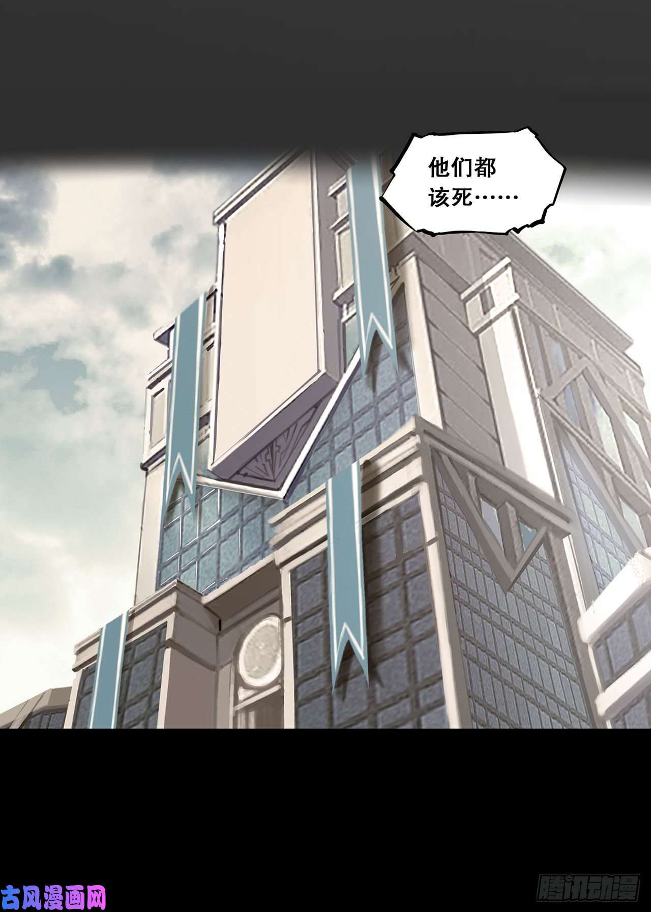 血姬与骑士第98话 你若仍是天辉