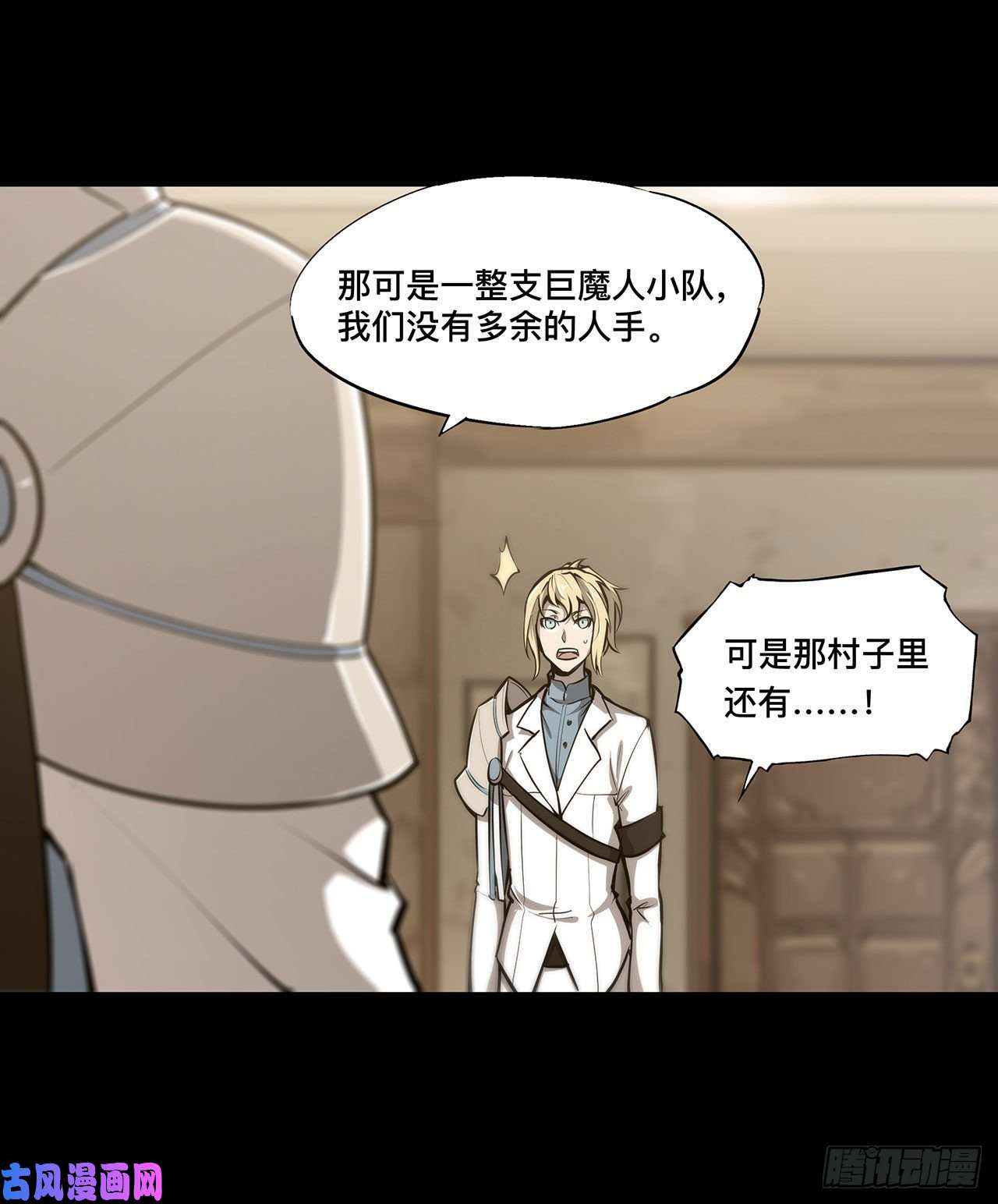 血姬与骑士第98话 你若仍是天辉