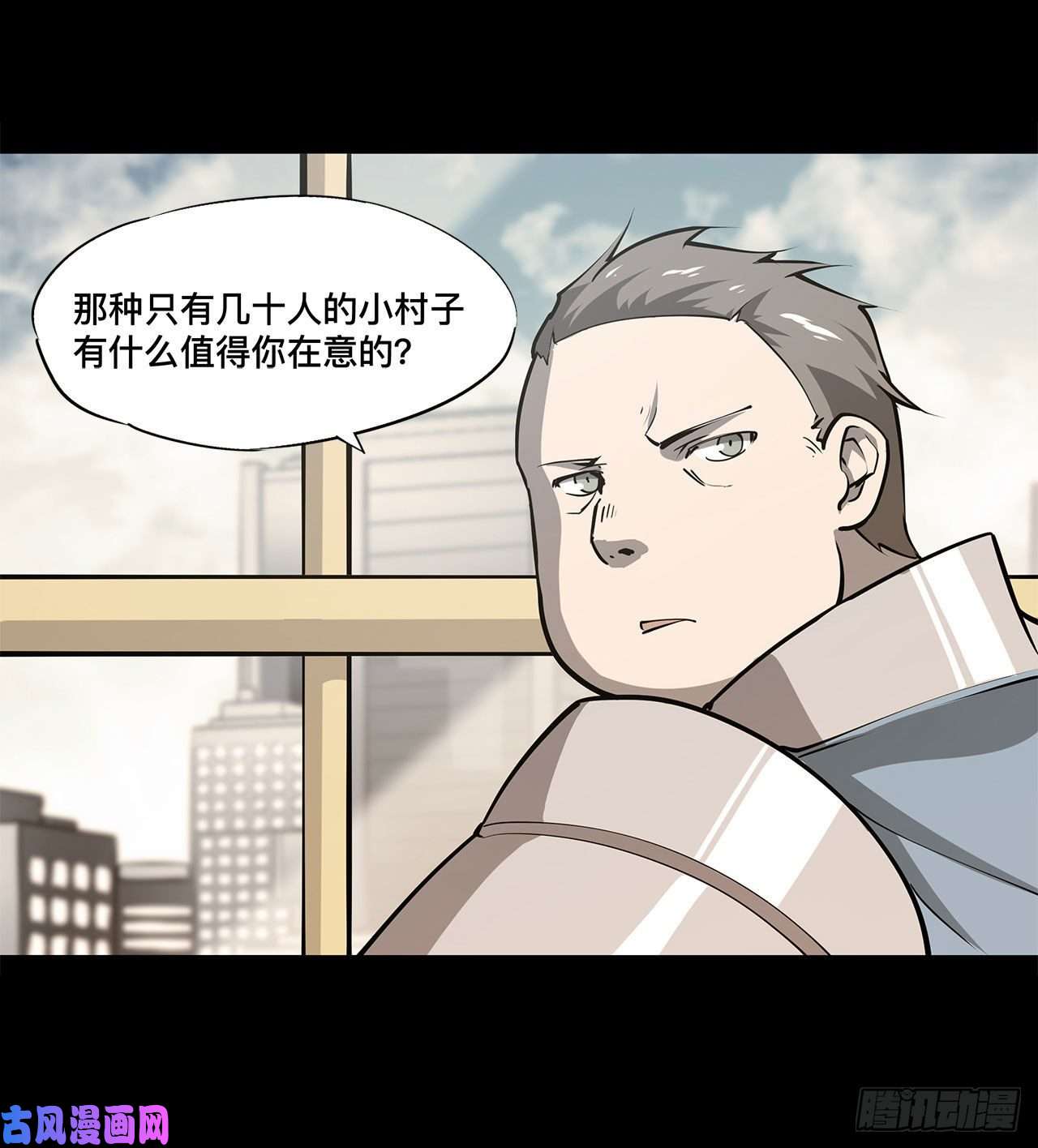 血姬与骑士第98话 你若仍是天辉