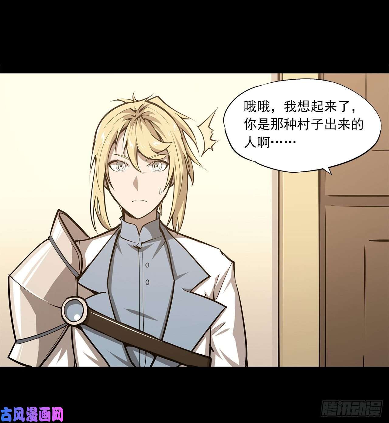 血姬与骑士第98话 你若仍是天辉