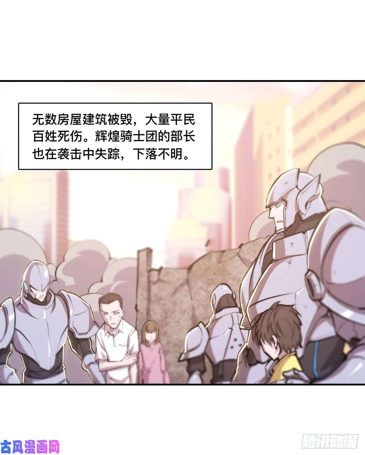 血姬与骑士第99话 以团长之名担保