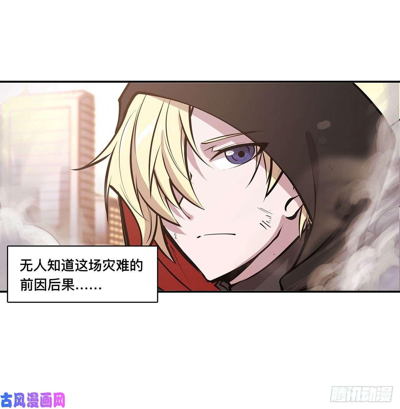 血姬与骑士第99话 以团长之名担保