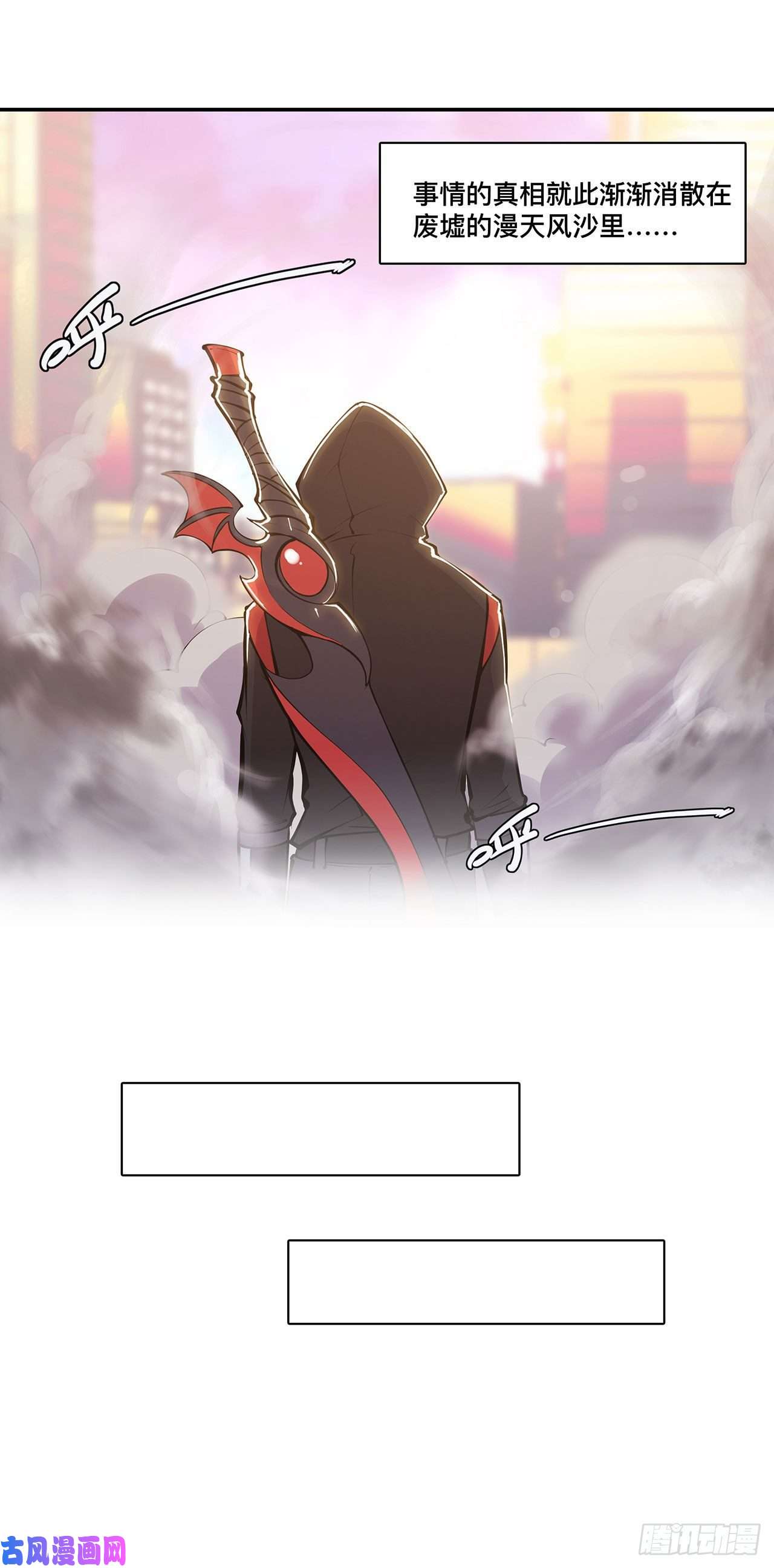血姬与骑士第99话 以团长之名担保