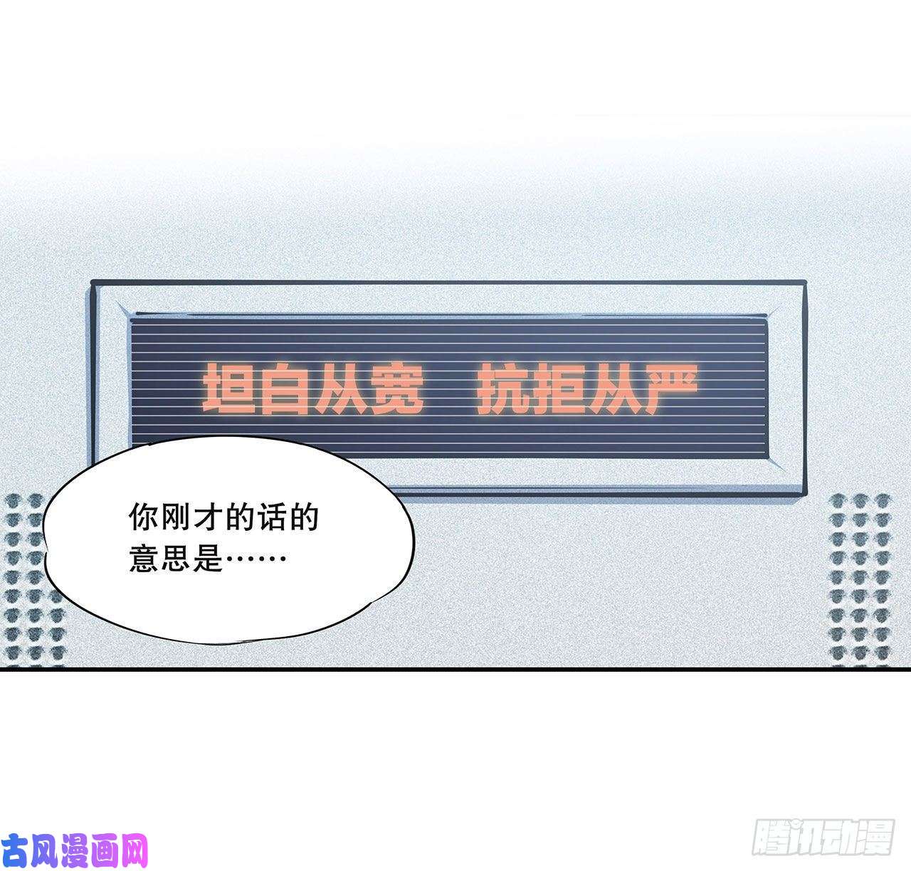 血姬与骑士第99话 以团长之名担保
