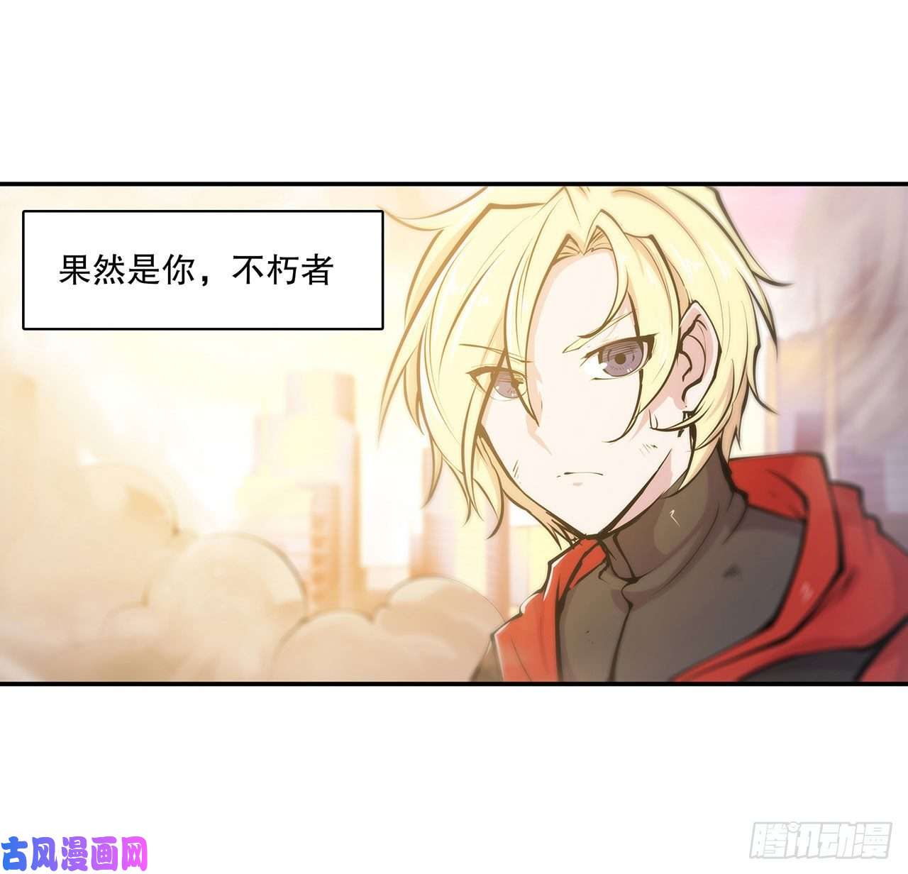 血姬与骑士第99话 以团长之名担保