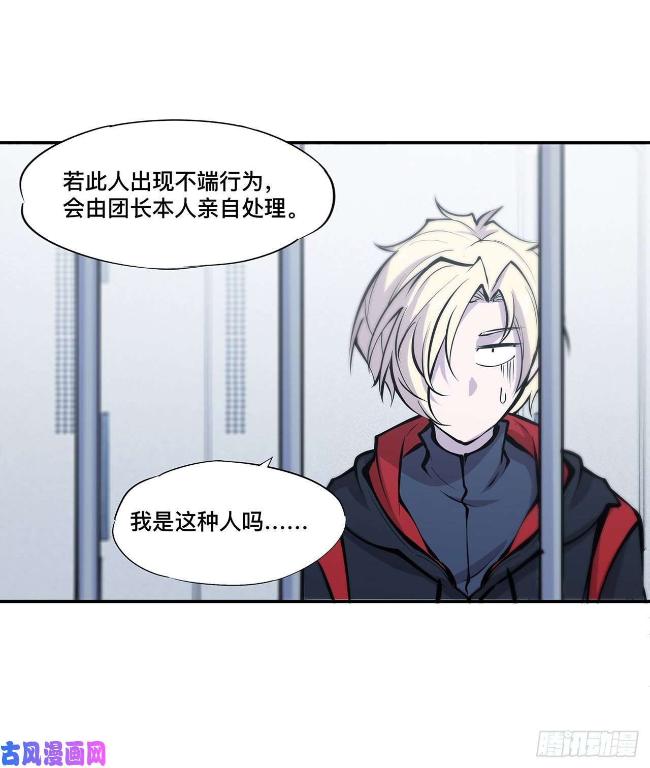 血姬与骑士第99话 以团长之名担保