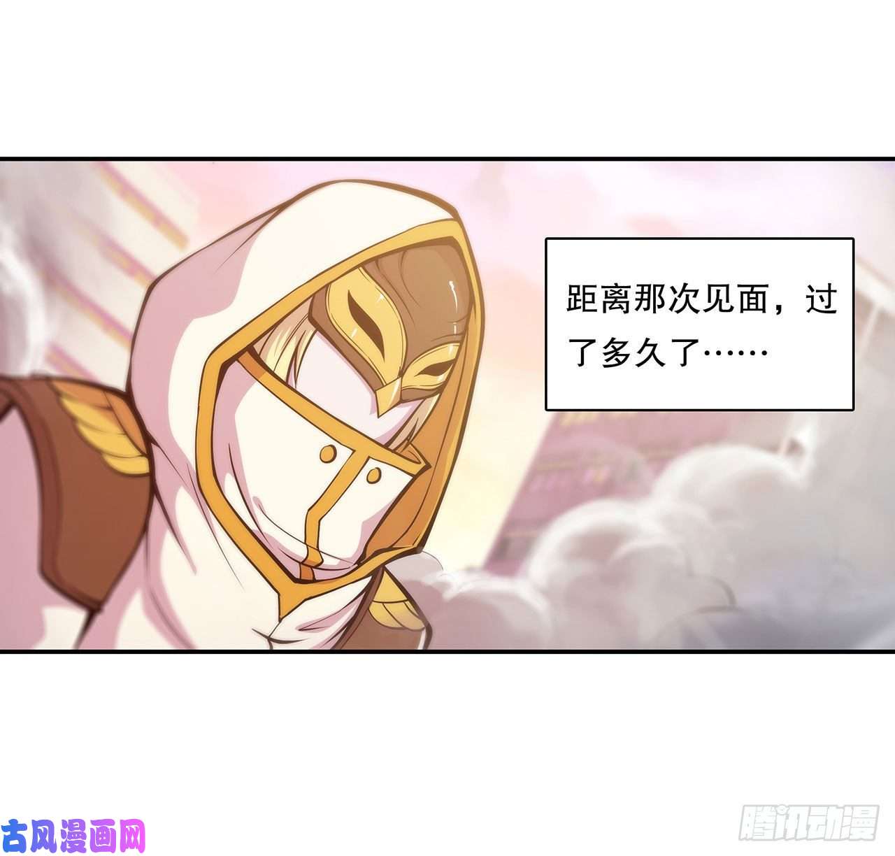 血姬与骑士第99话 以团长之名担保