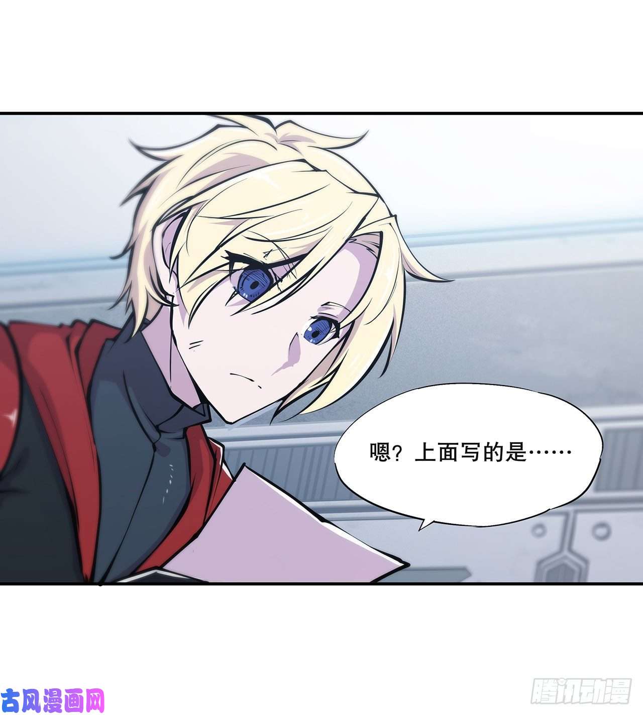 血姬与骑士第99话 以团长之名担保