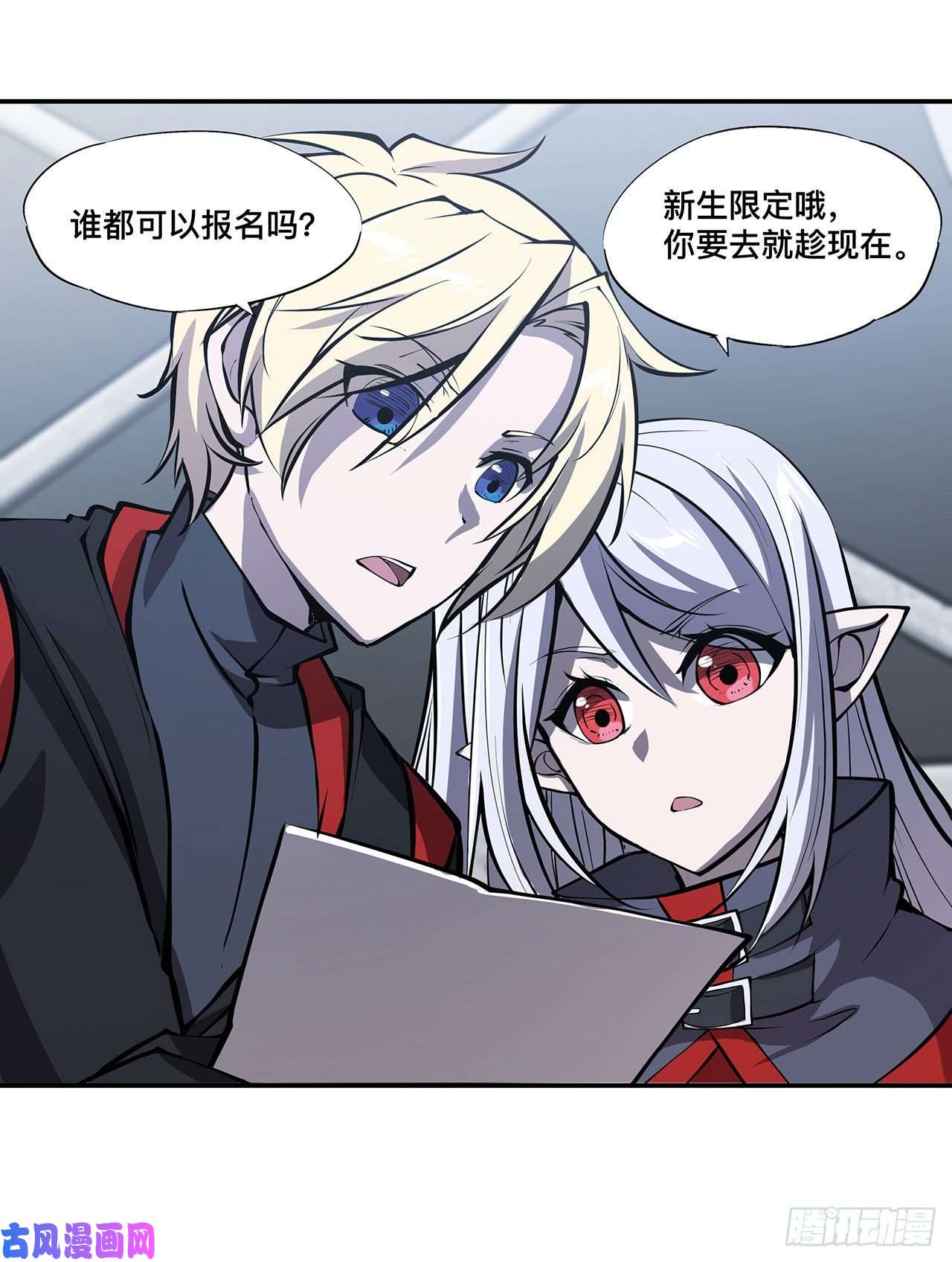 血姬与骑士第99话 以团长之名担保
