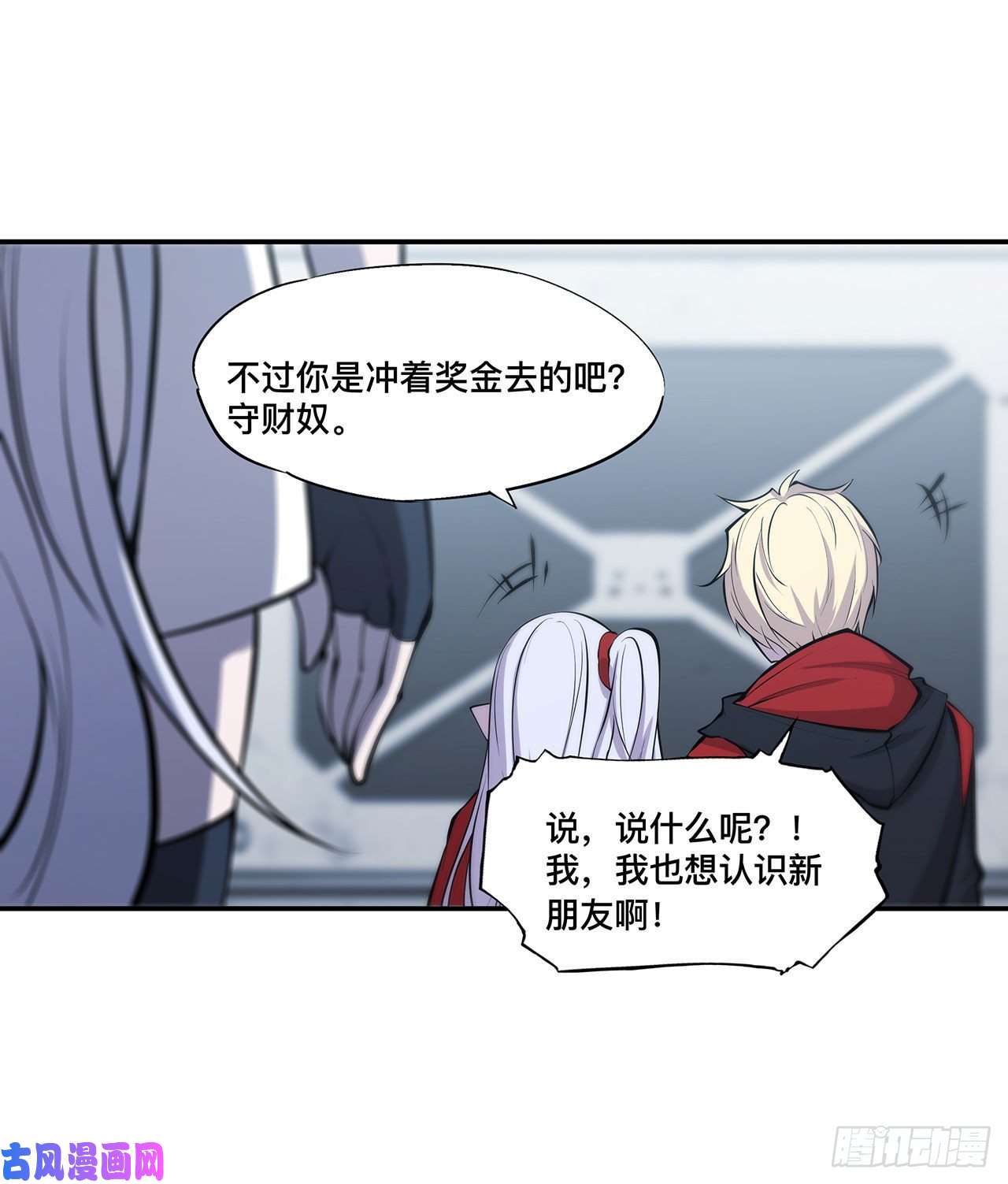 血姬与骑士第99话 以团长之名担保