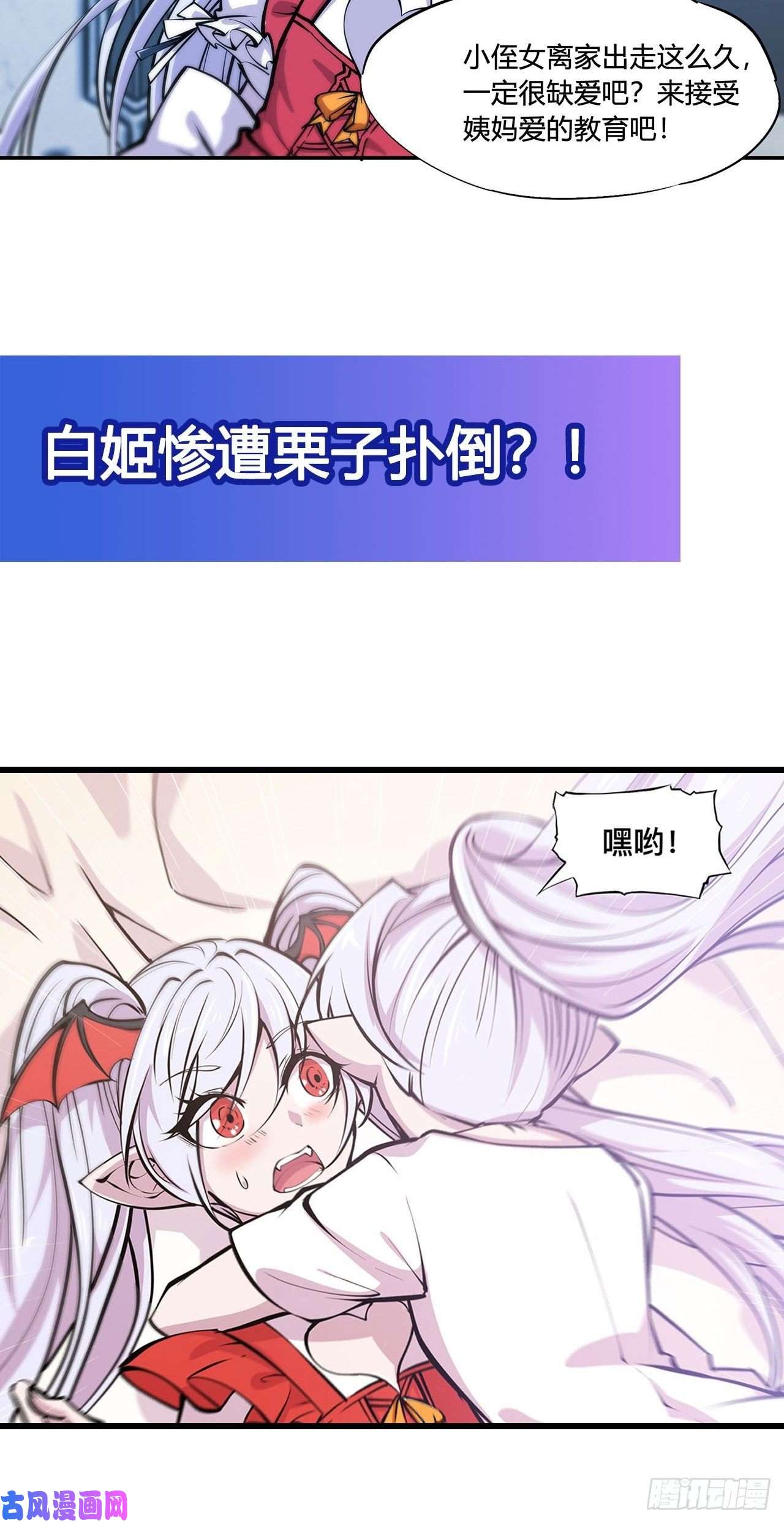 血姬与骑士第99话 以团长之名担保