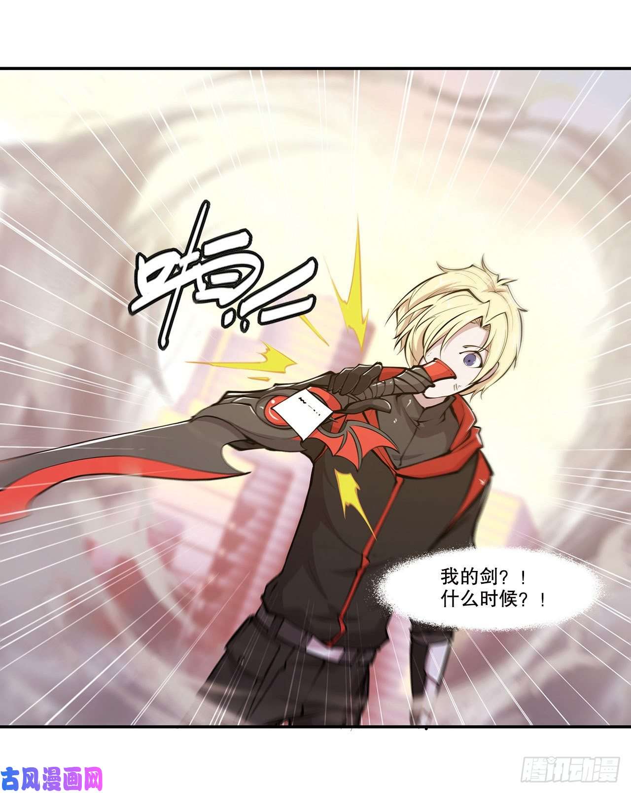 血姬与骑士第99话 以团长之名担保