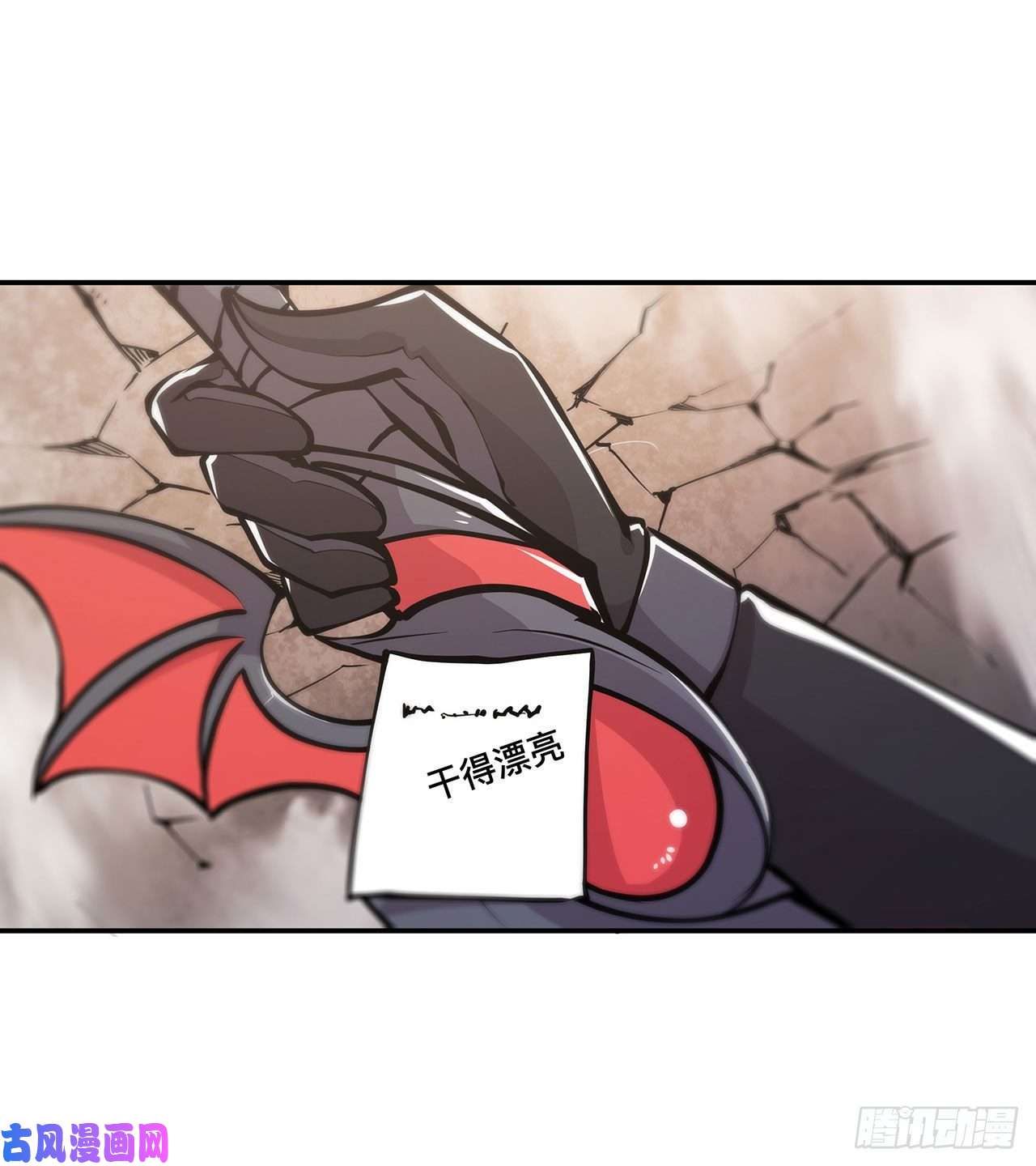 血姬与骑士第99话 以团长之名担保