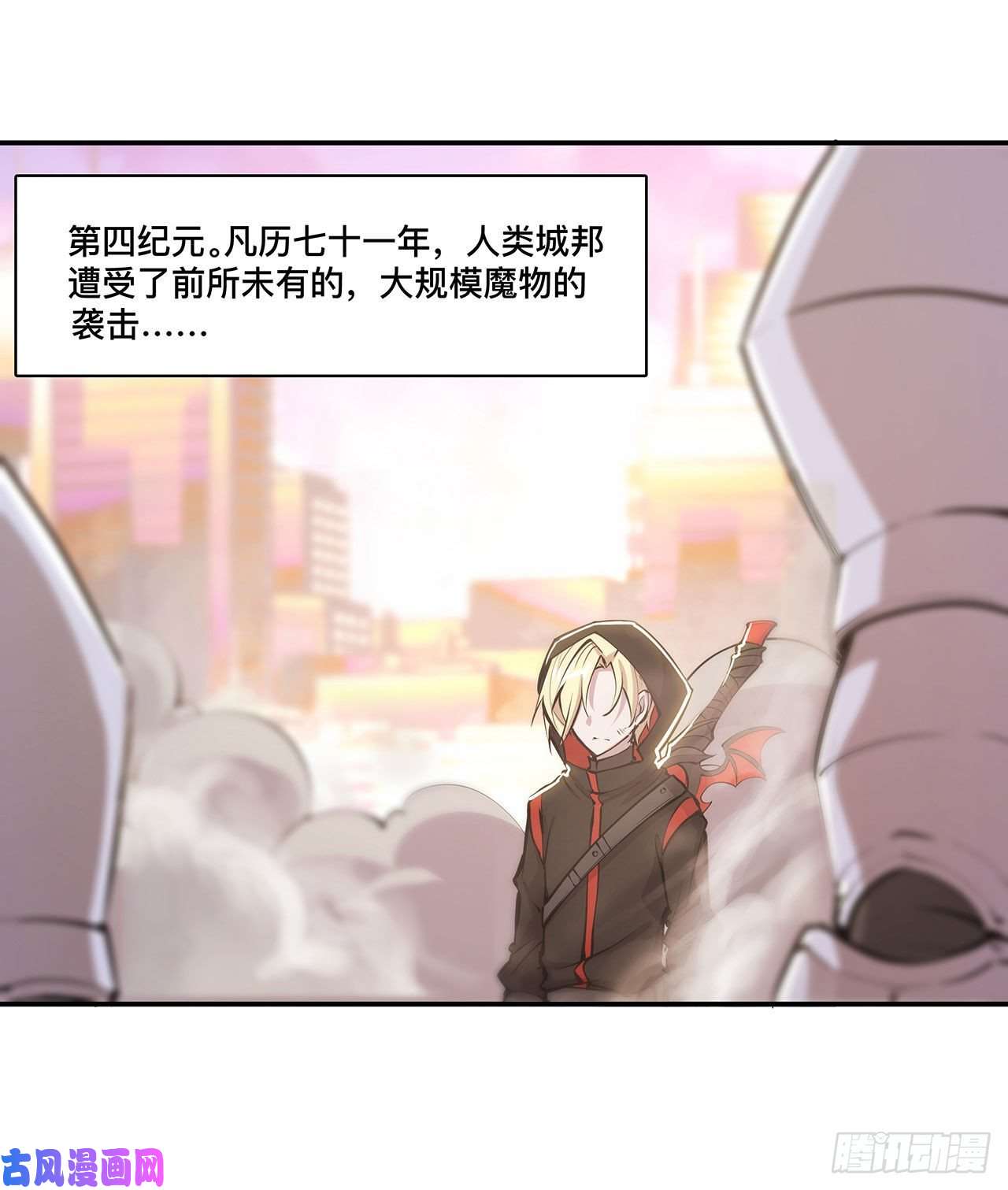 血姬与骑士第99话 以团长之名担保