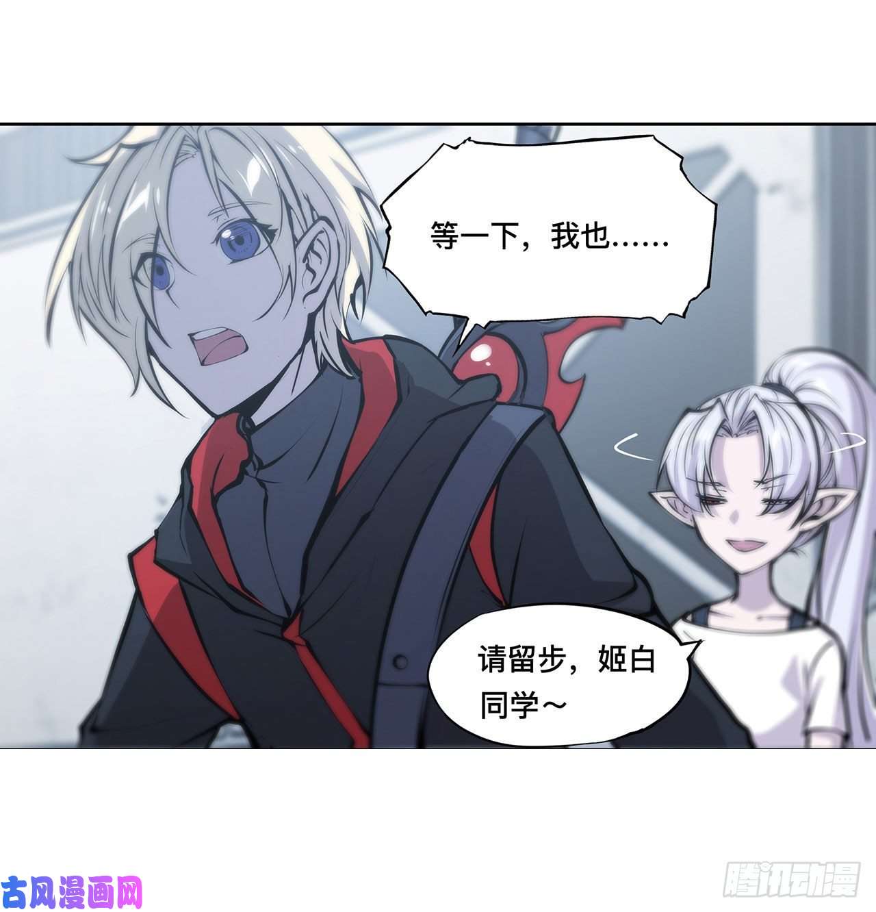 血姬与骑士第100话 陪睡