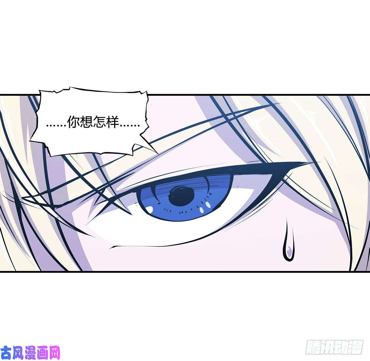 血姬与骑士第100话 陪睡