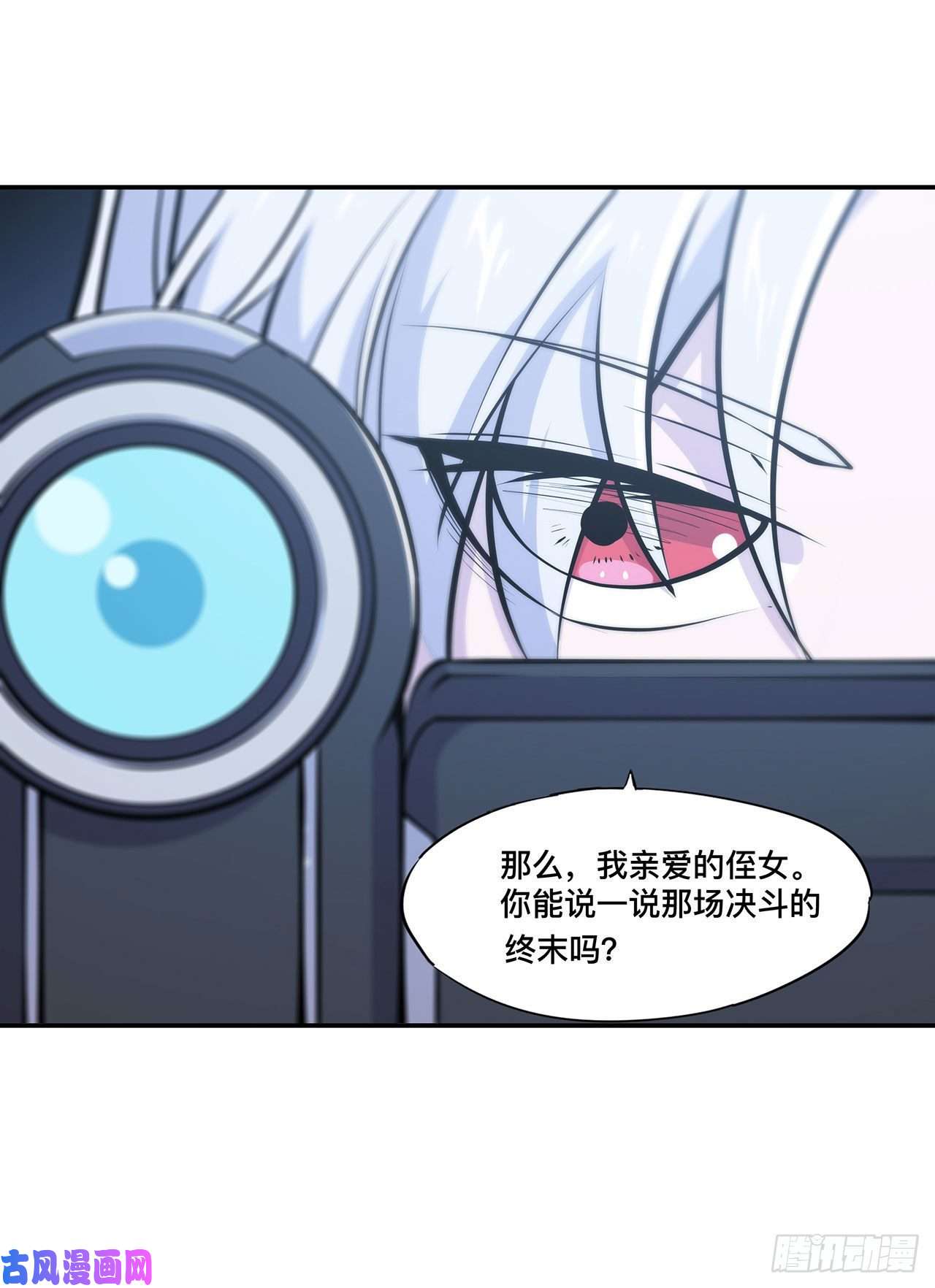 血姬与骑士第100话 陪睡