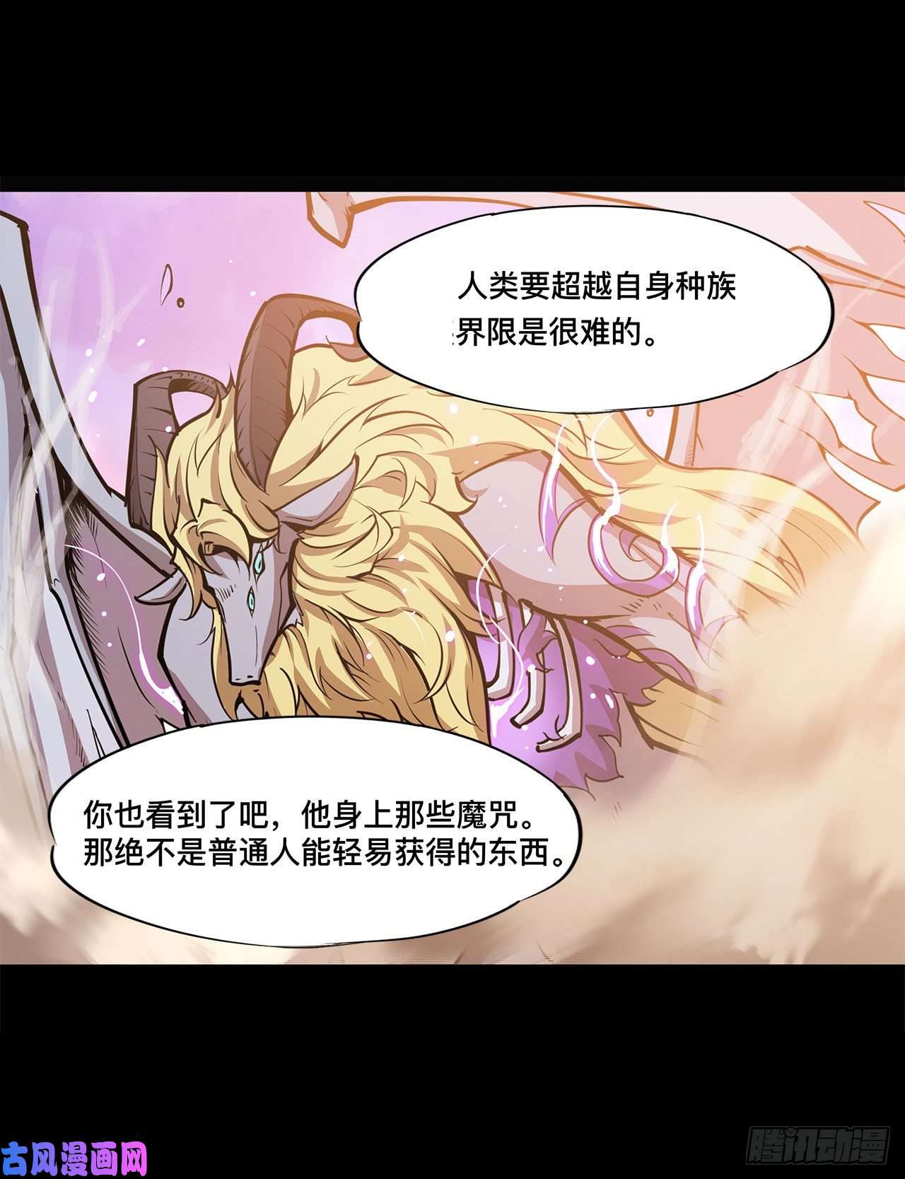 血姬与骑士第100话 陪睡