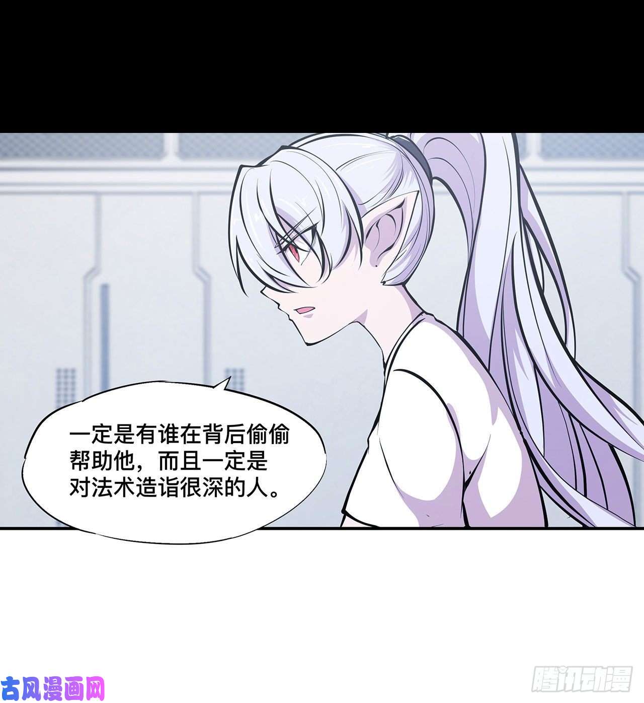 血姬与骑士第100话 陪睡