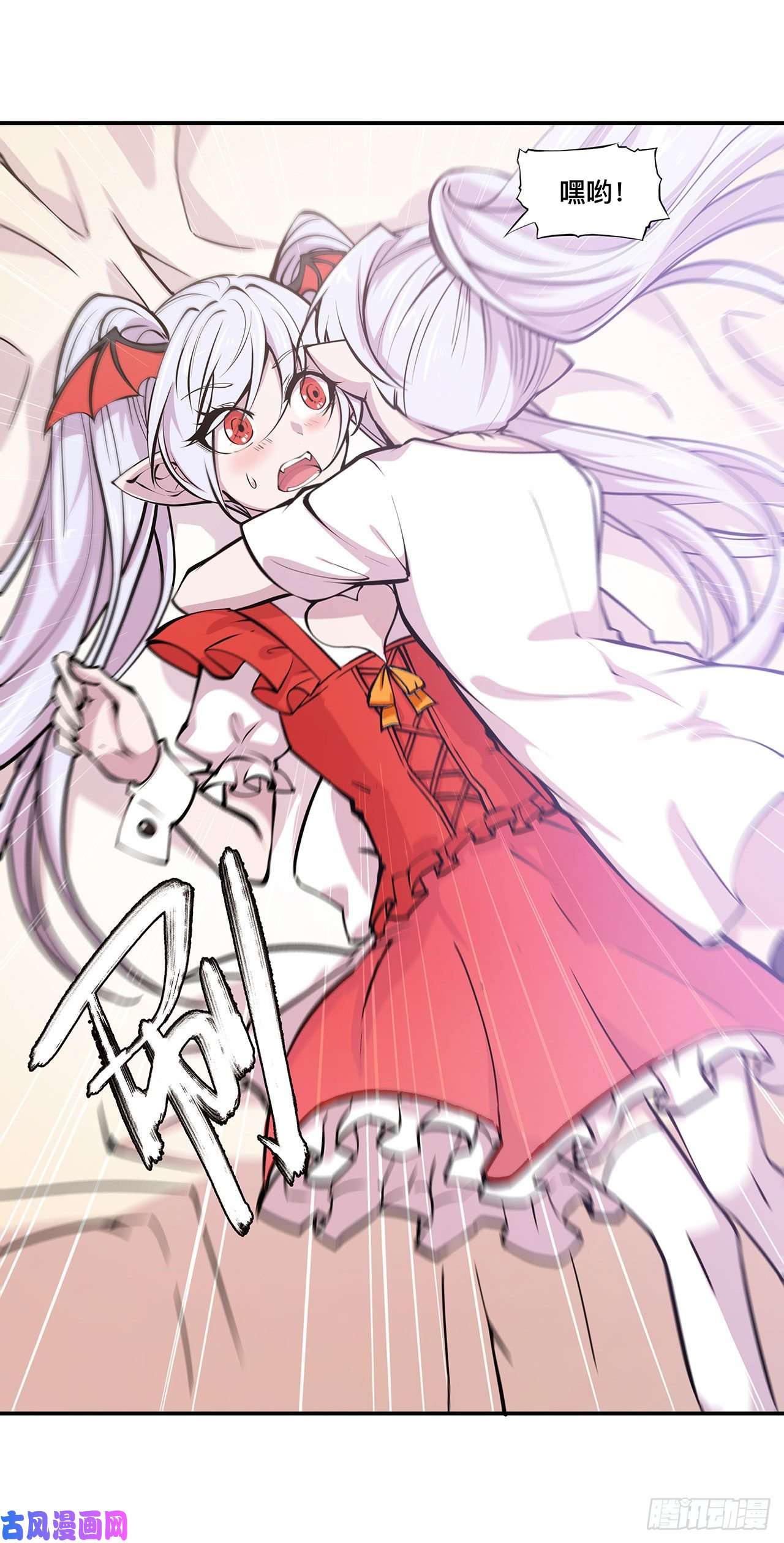 血姬与骑士第100话 陪睡