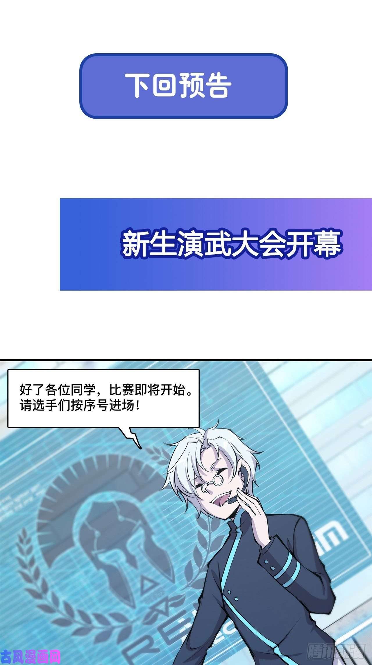 血姬与骑士第100话 陪睡