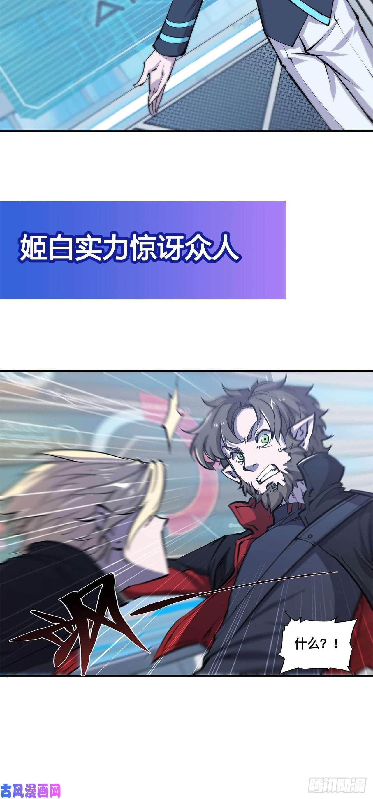 血姬与骑士第100话 陪睡