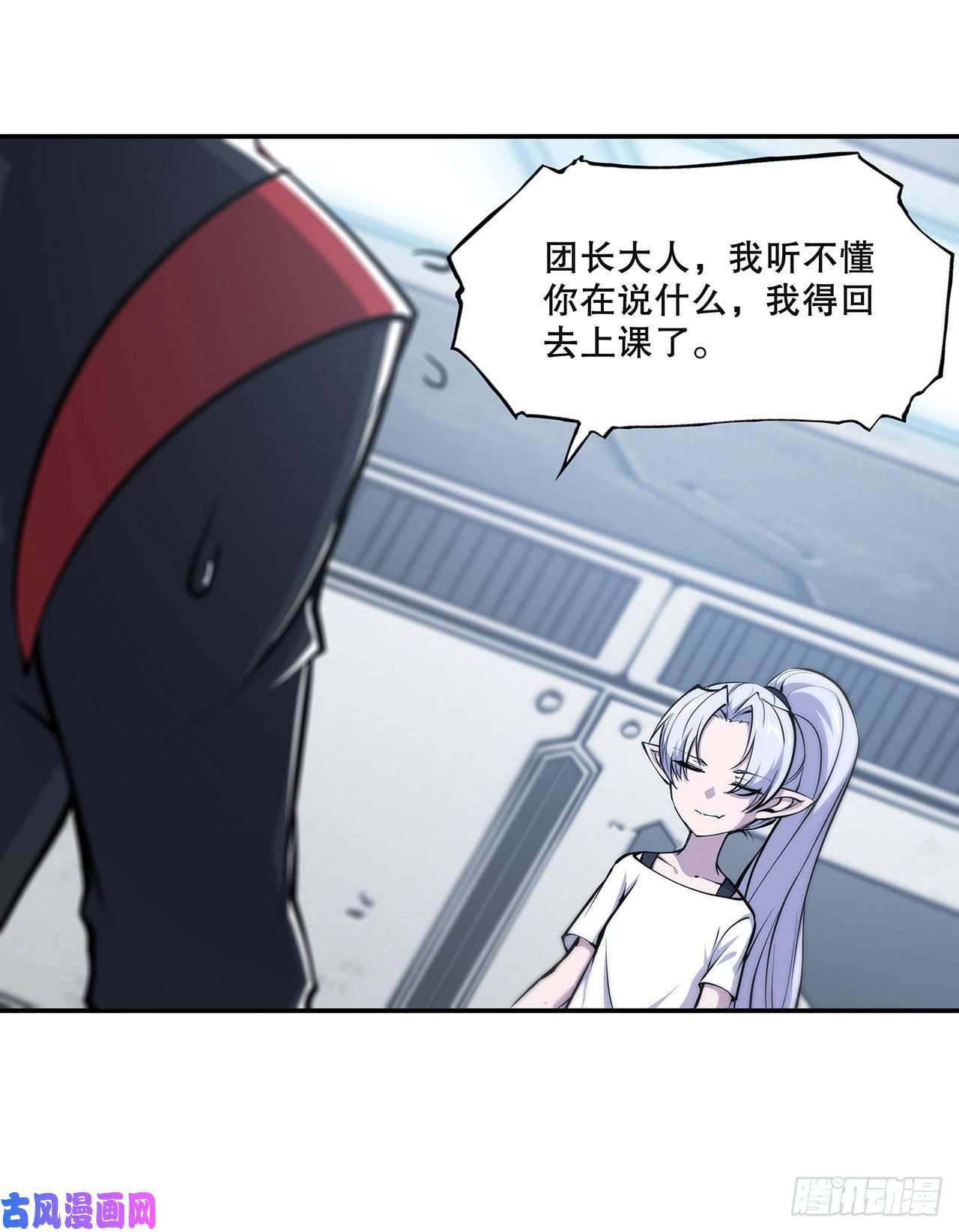 血姬与骑士第100话 陪睡