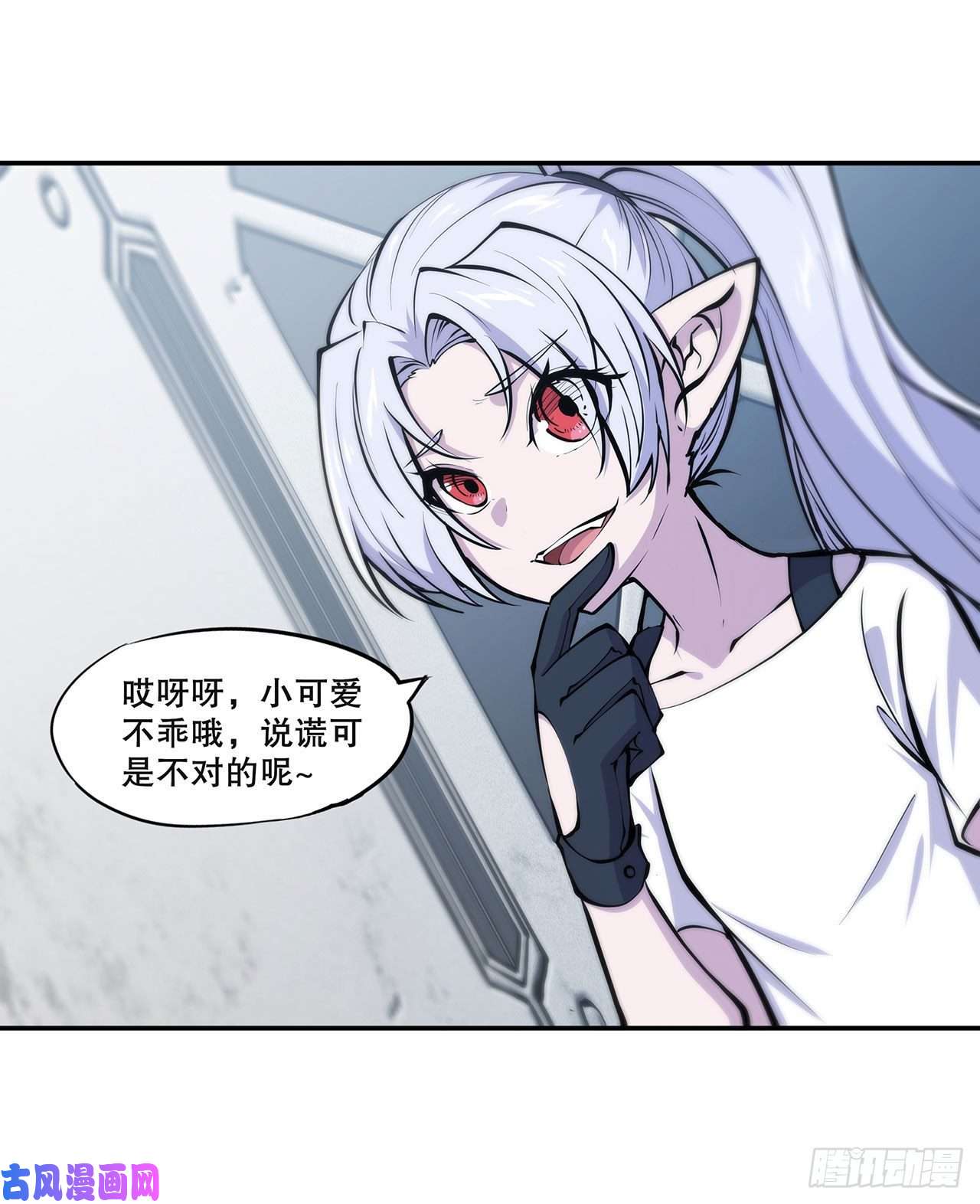血姬与骑士第100话 陪睡