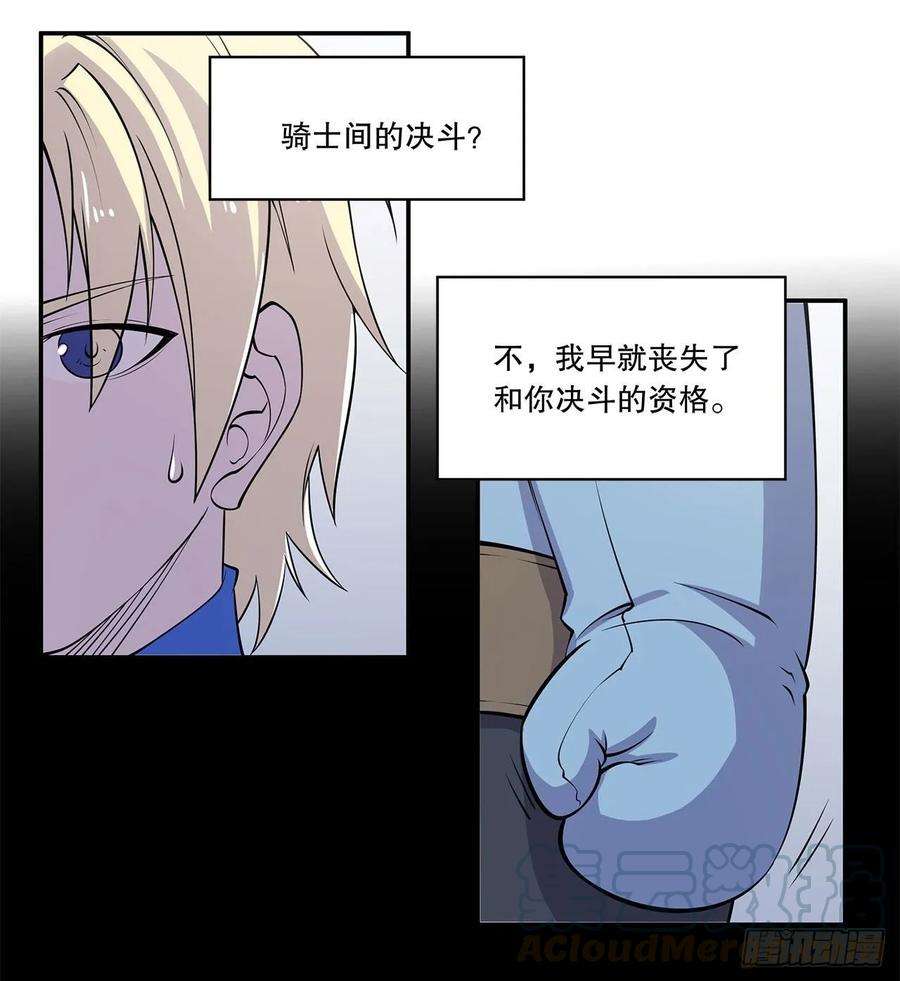 血姬与骑士要战便战！