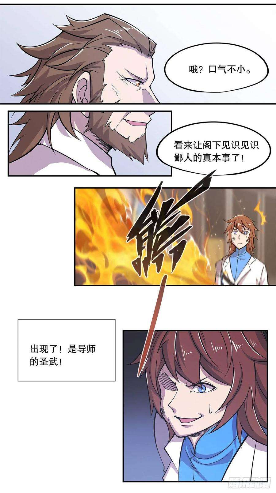血姬与骑士不过如此