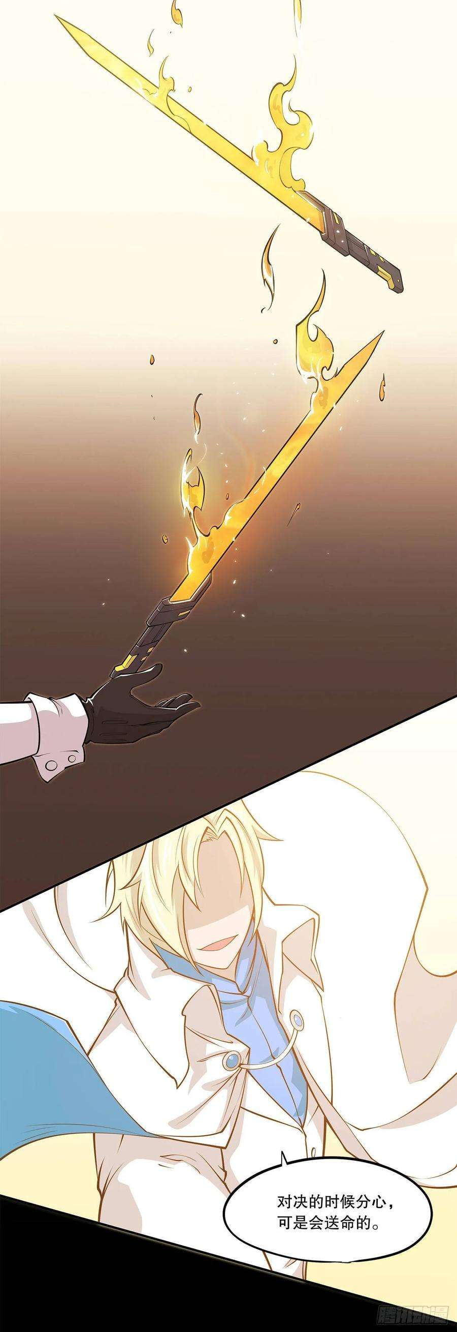 血姬与骑士不过如此