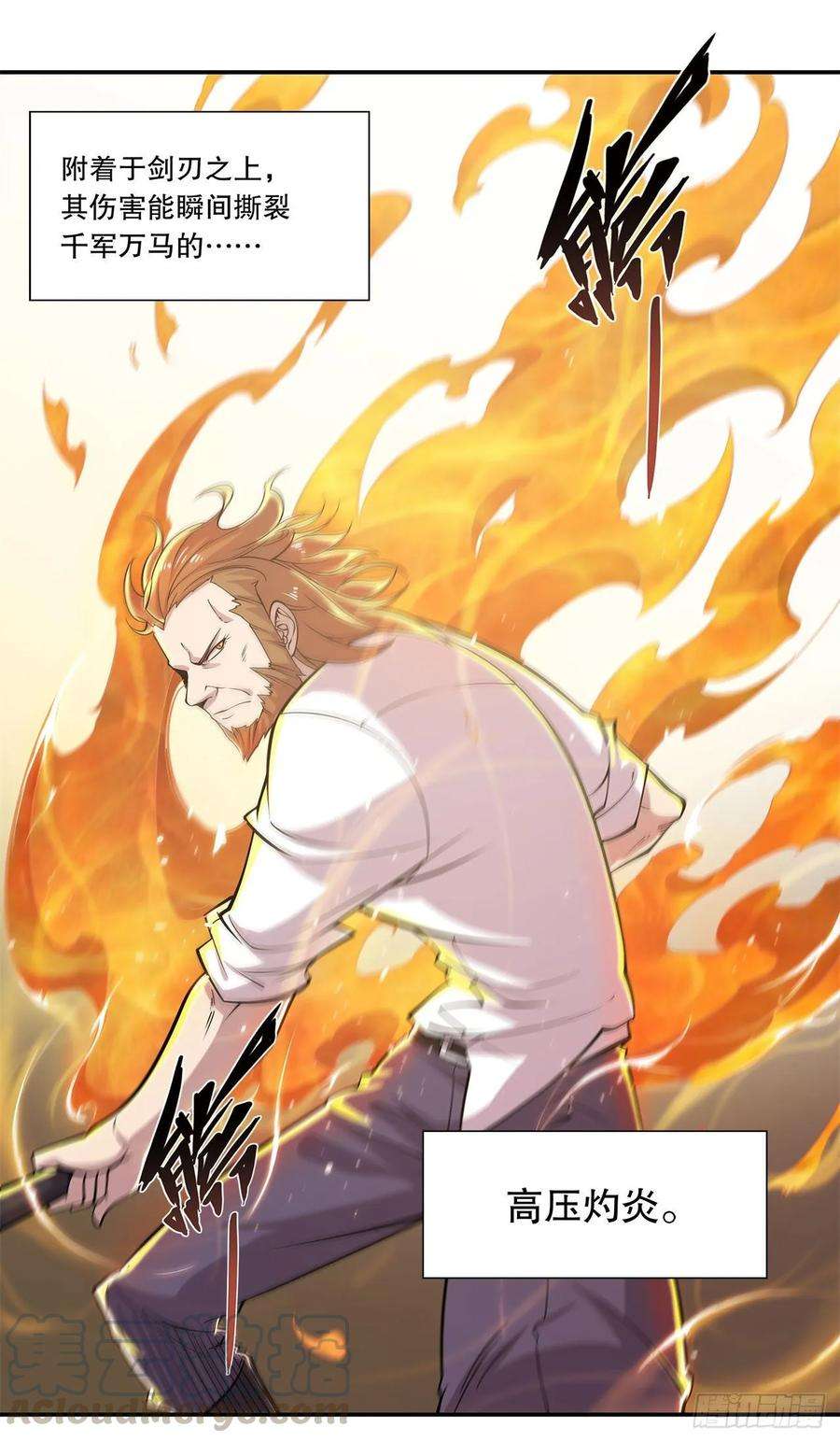 血姬与骑士不过如此
