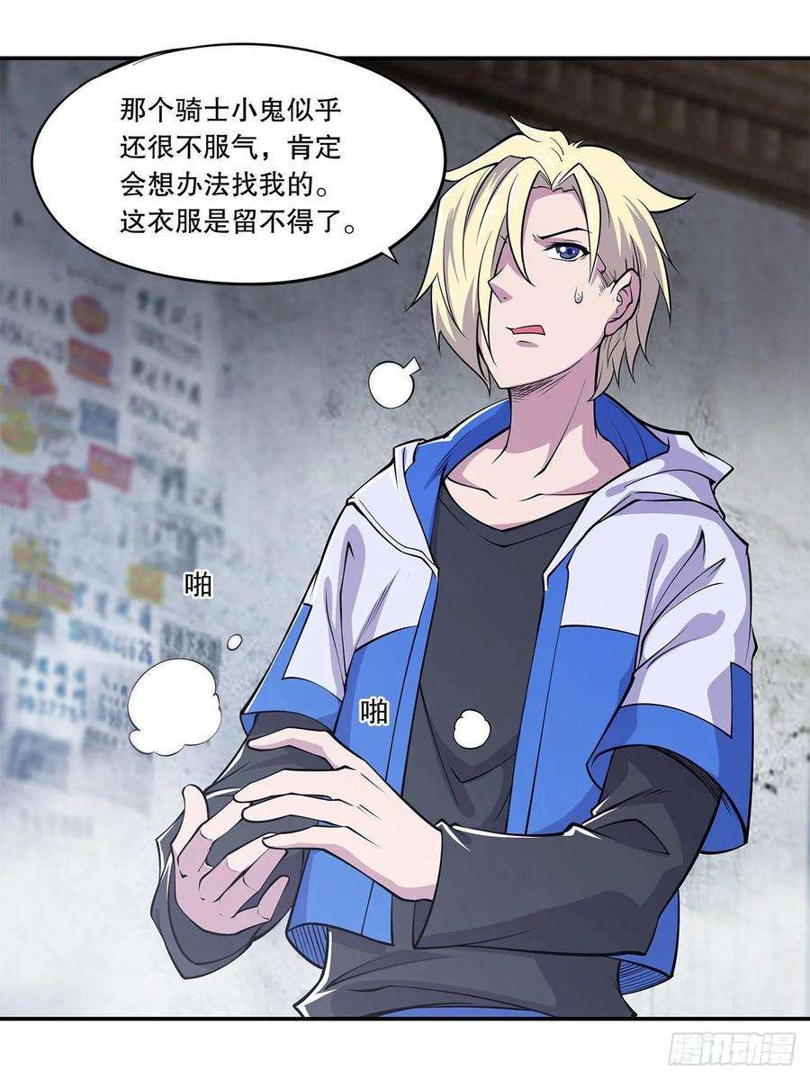 血姬与骑士不过如此