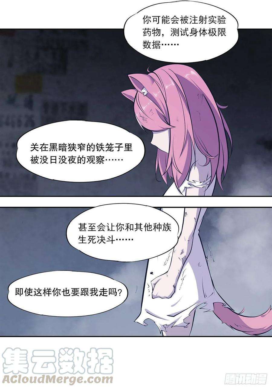 血姬与骑士绝不会把她交给你！