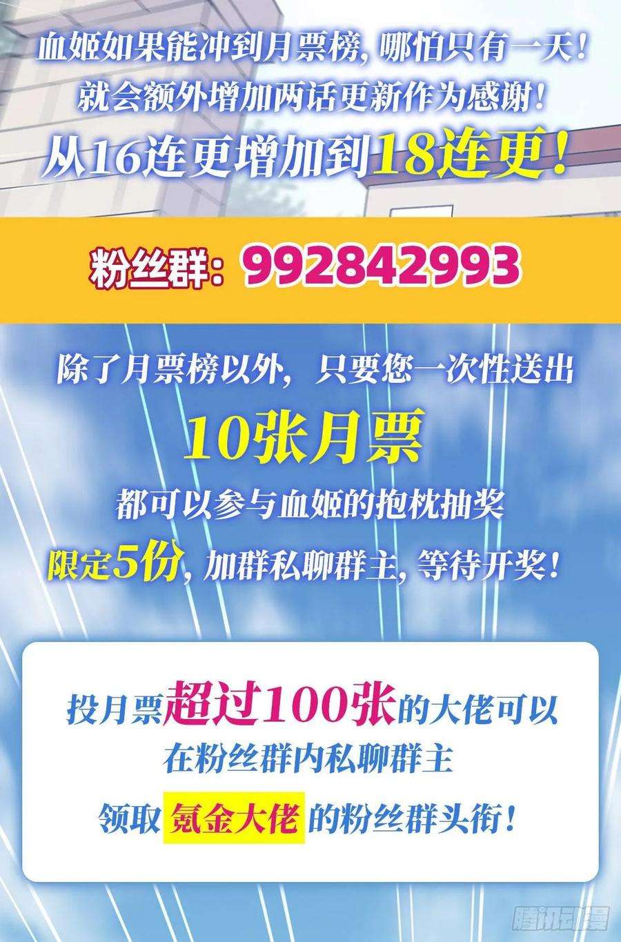 血姬与骑士绝不会把她交给你！