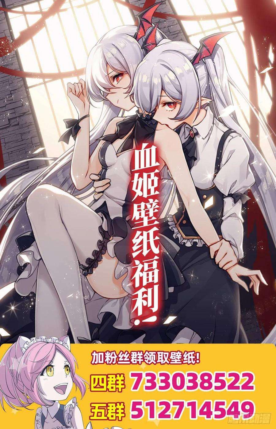 血姬与骑士绝不会把她交给你！