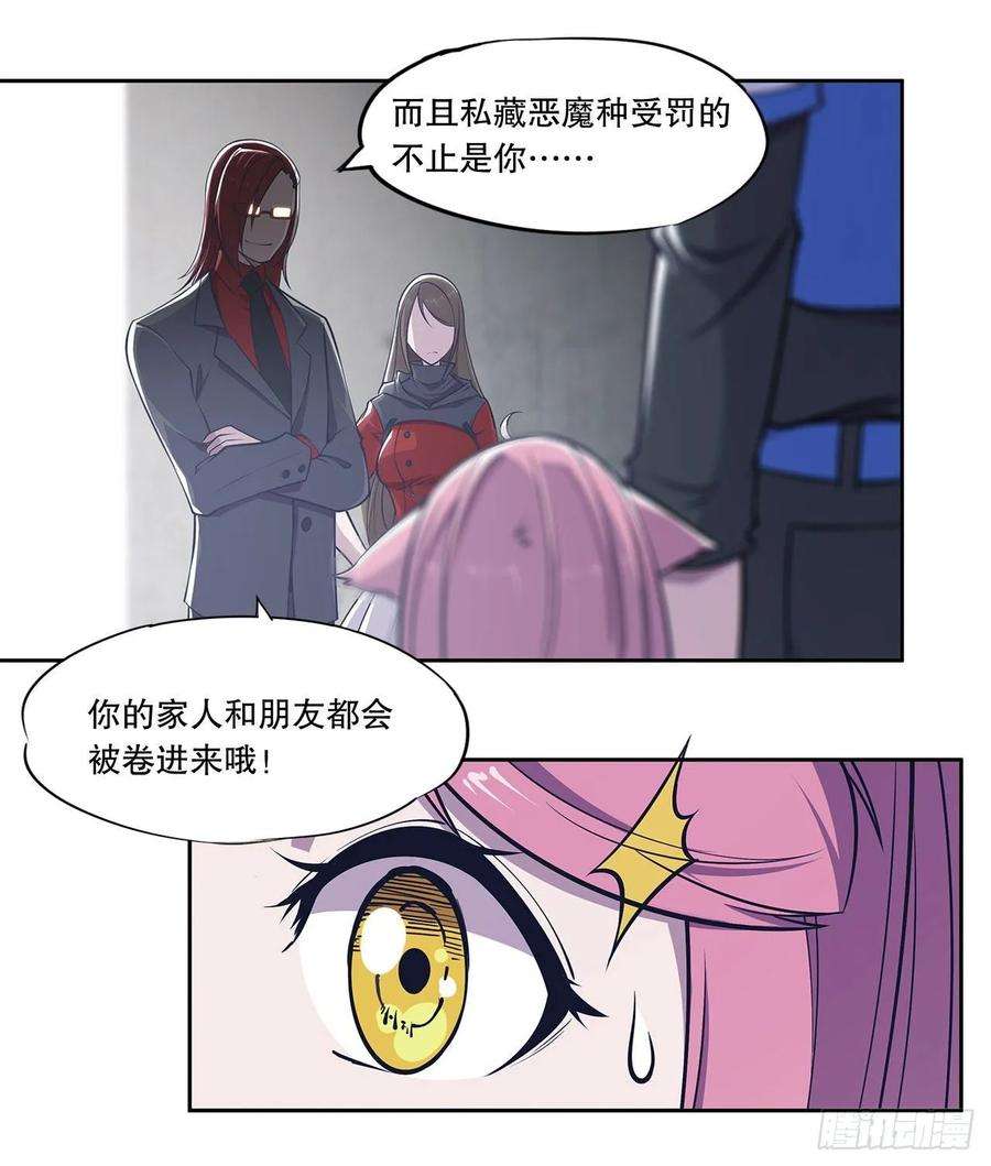 血姬与骑士绝不会把她交给你！