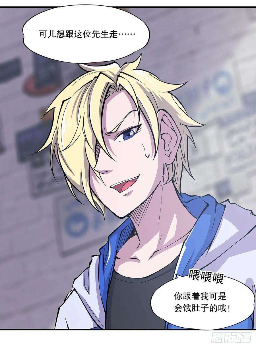 血姬与骑士进食日