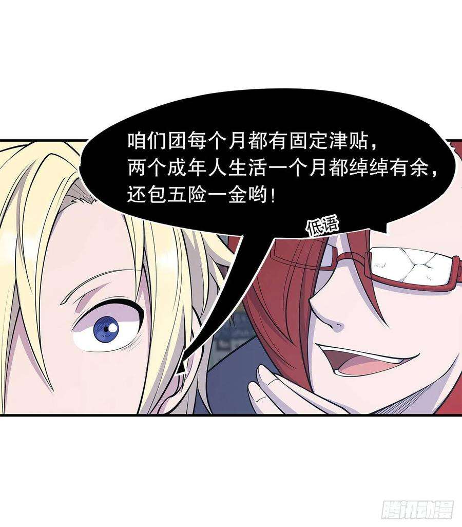 血姬与骑士进食日
